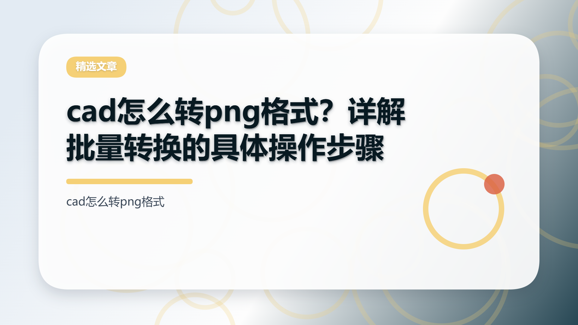 百家号头图