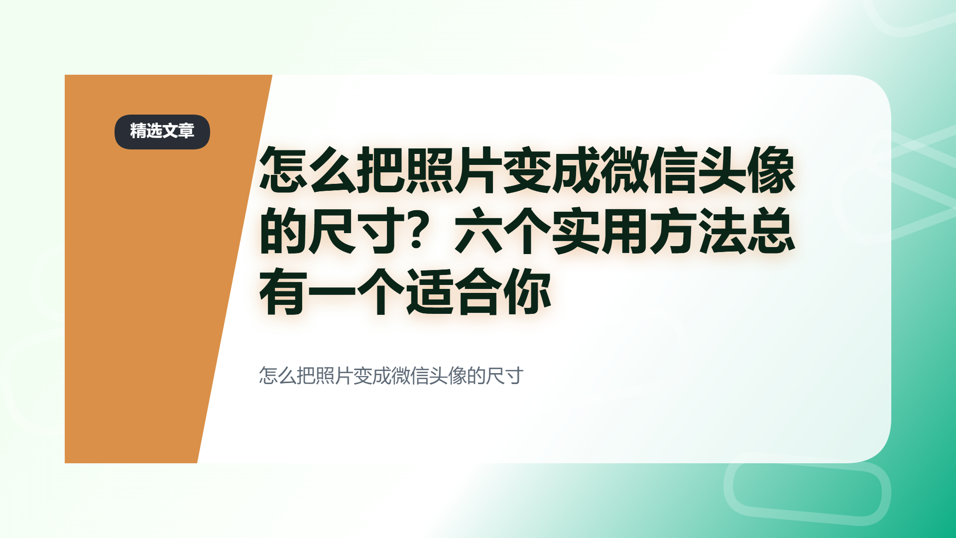 百家号头图