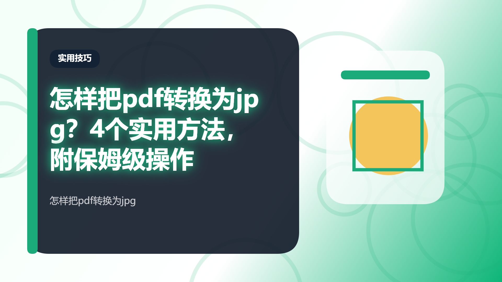 百家号头图