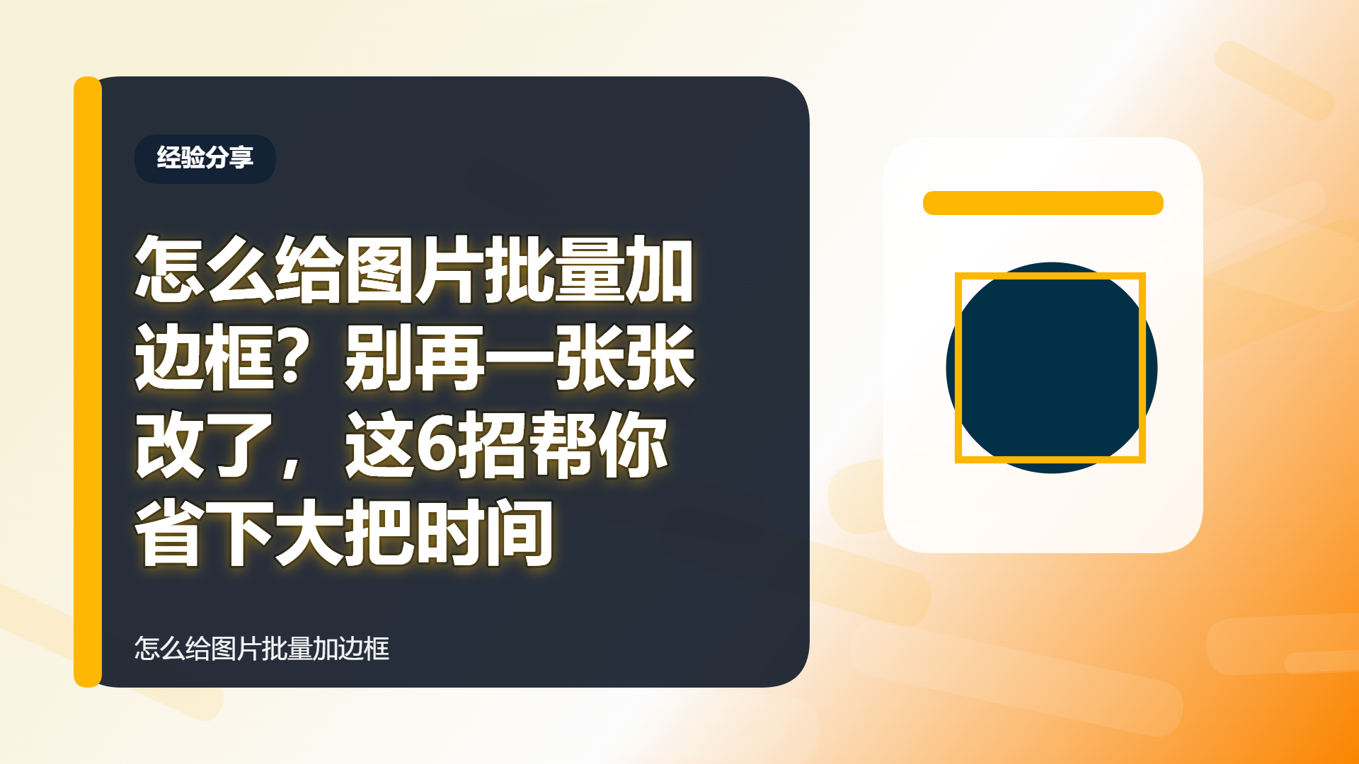 百家号头图