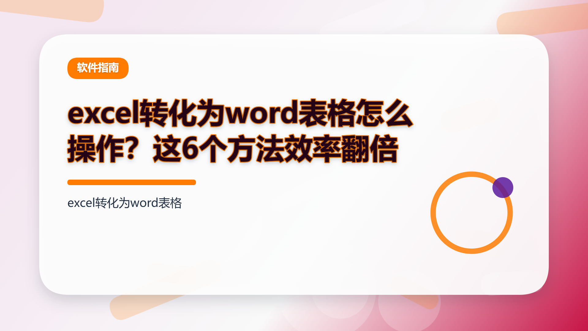 百家号头图