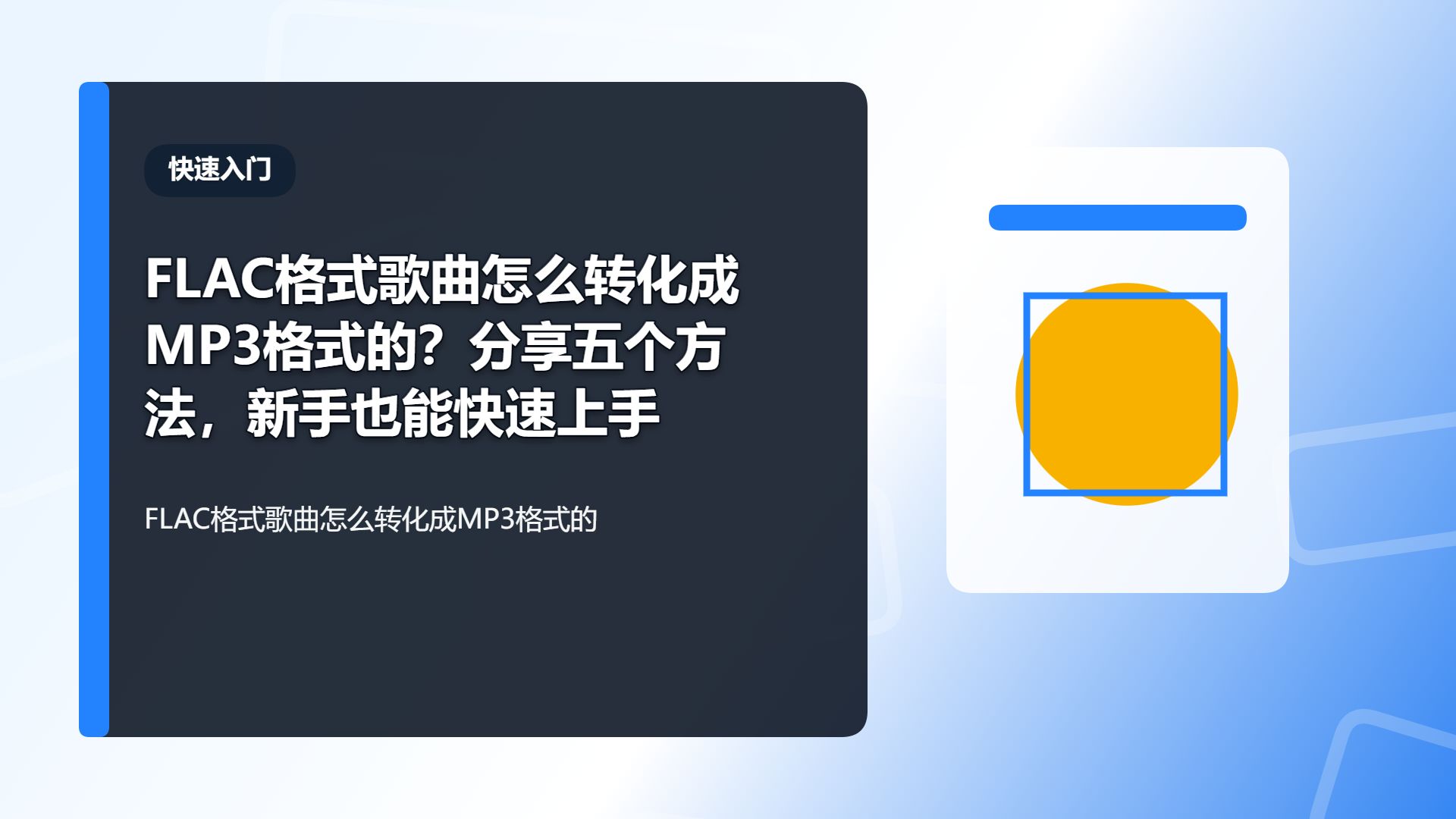 百家号头图