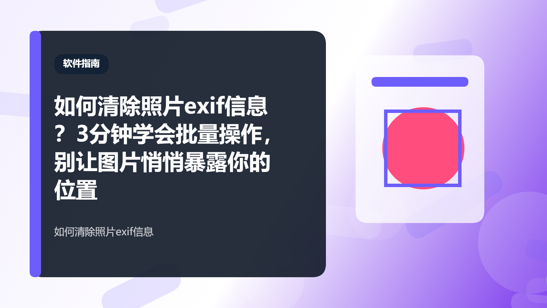 百家号头图