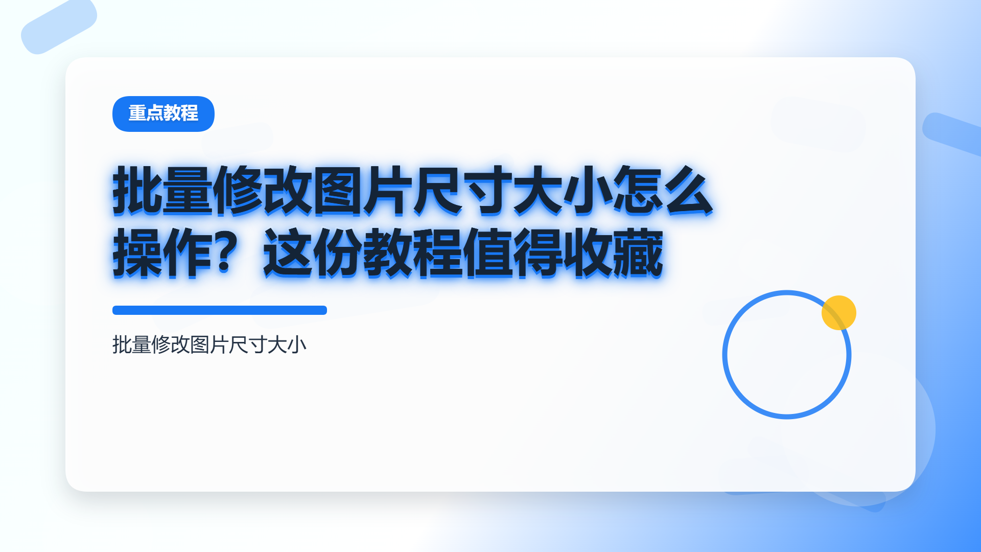 百家号头图