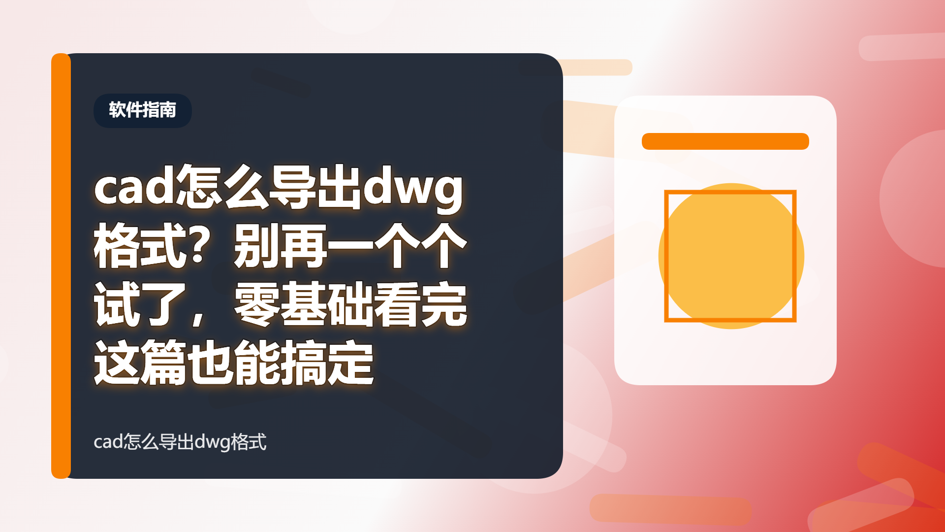 百家号头图