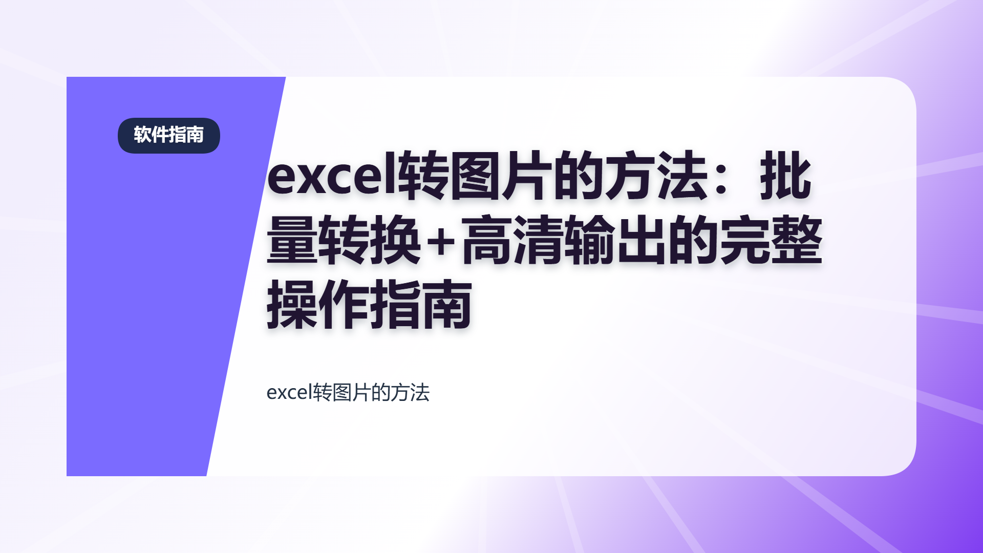 百家号头图