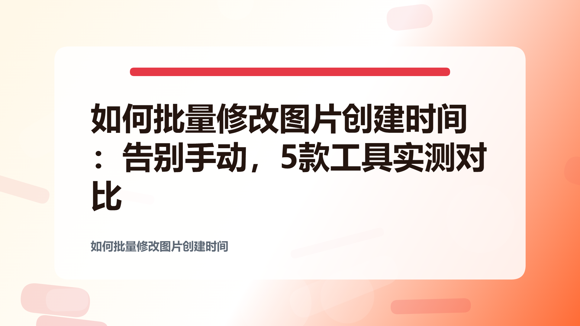 百家号头图