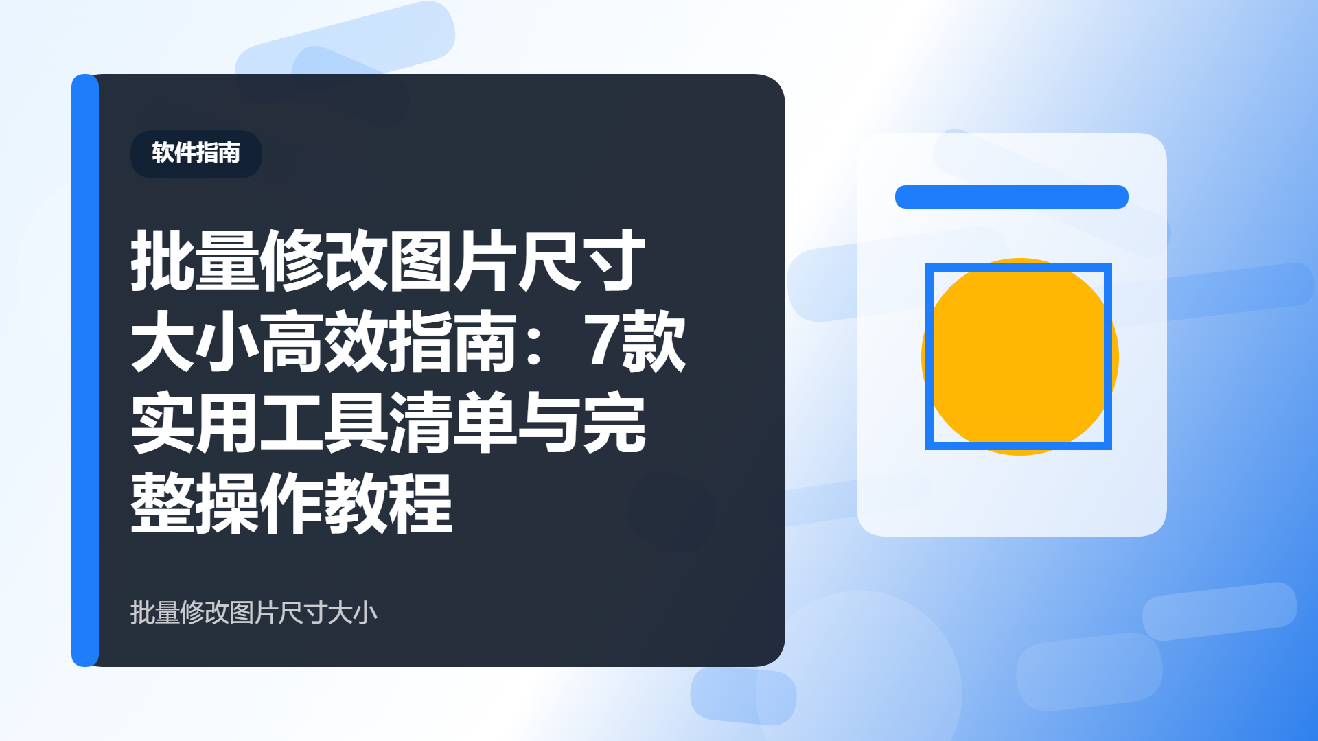 百家号头图