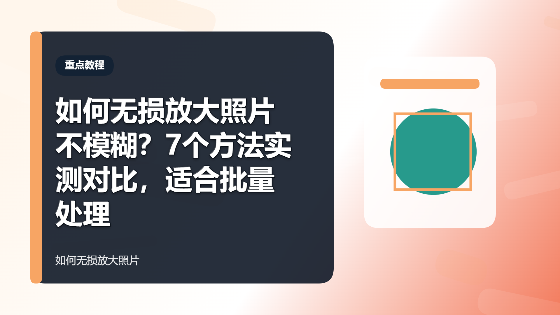 百家号头图