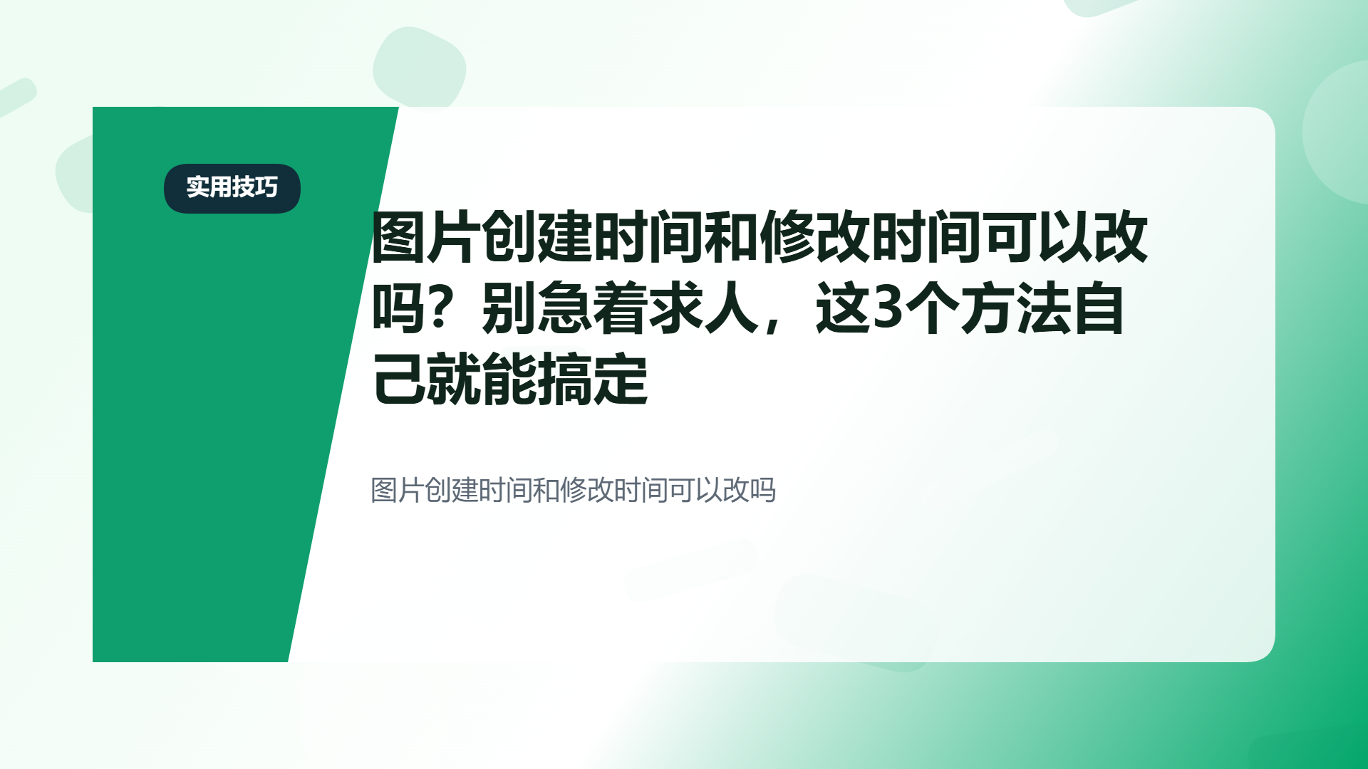 百家号头图