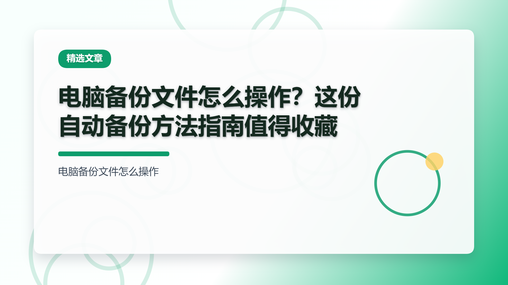 百家号头图