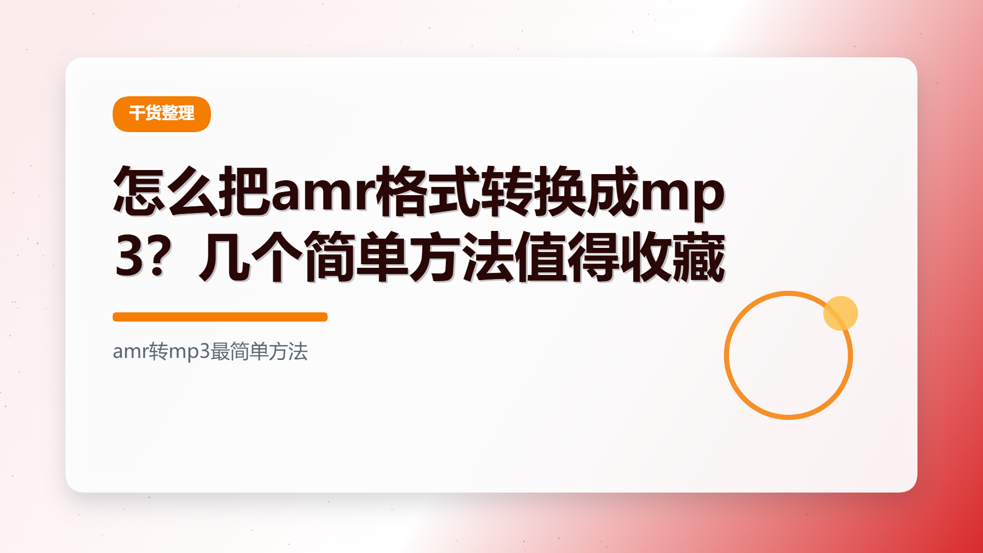百家号头图