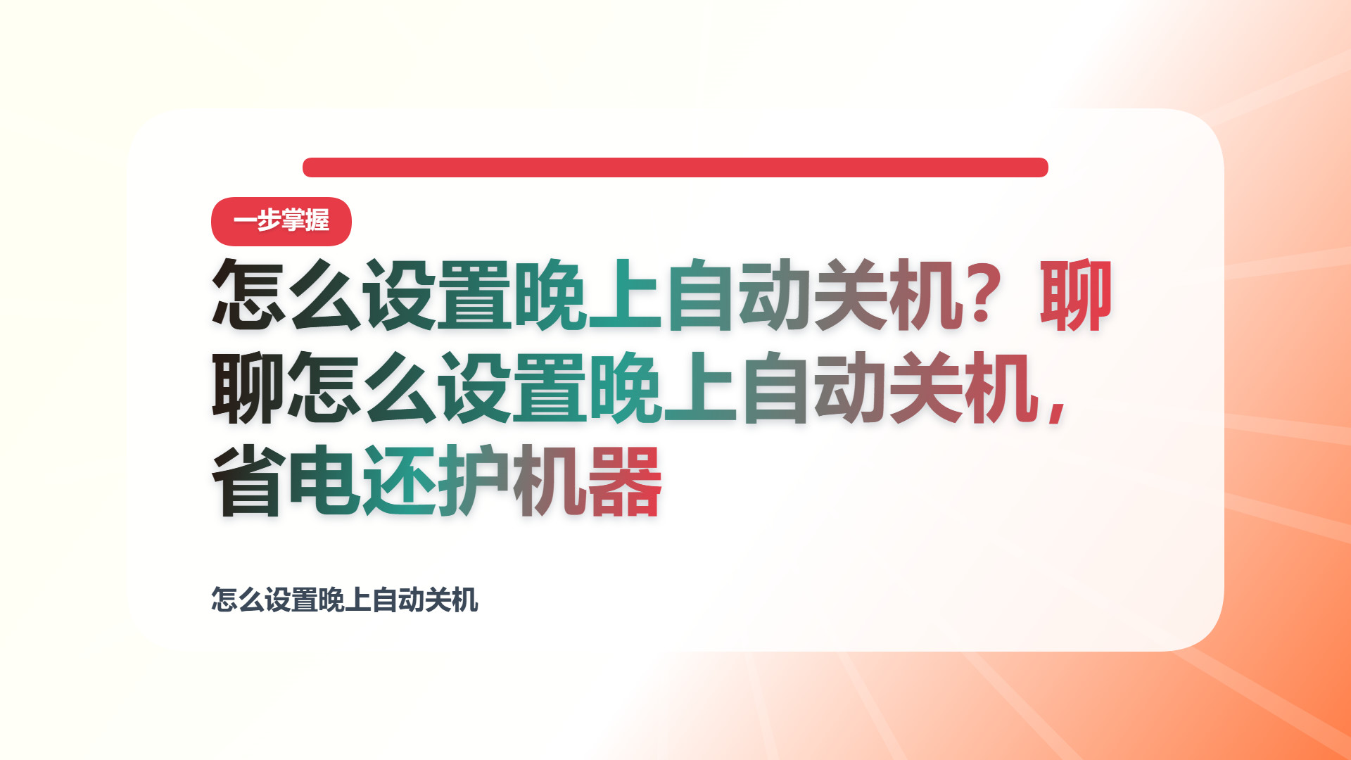 百家号头图