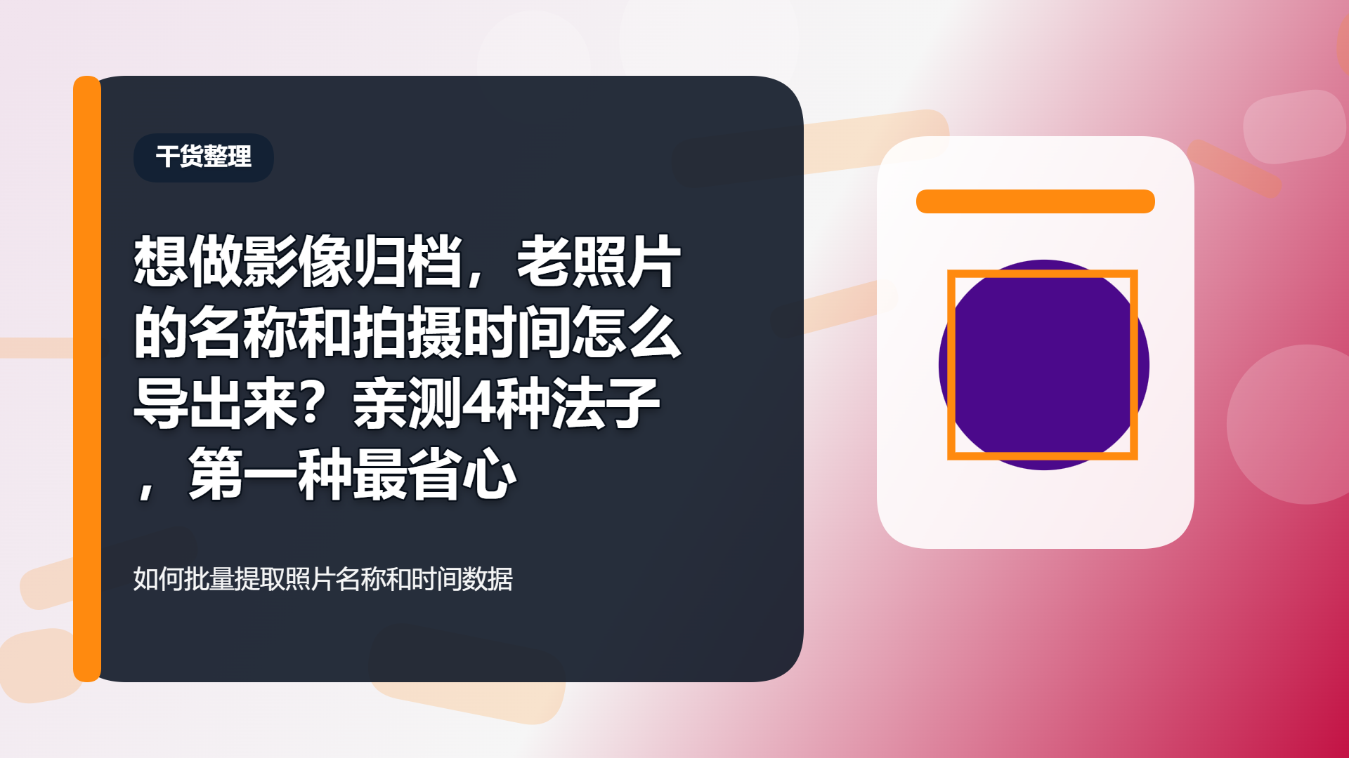 百家号头图