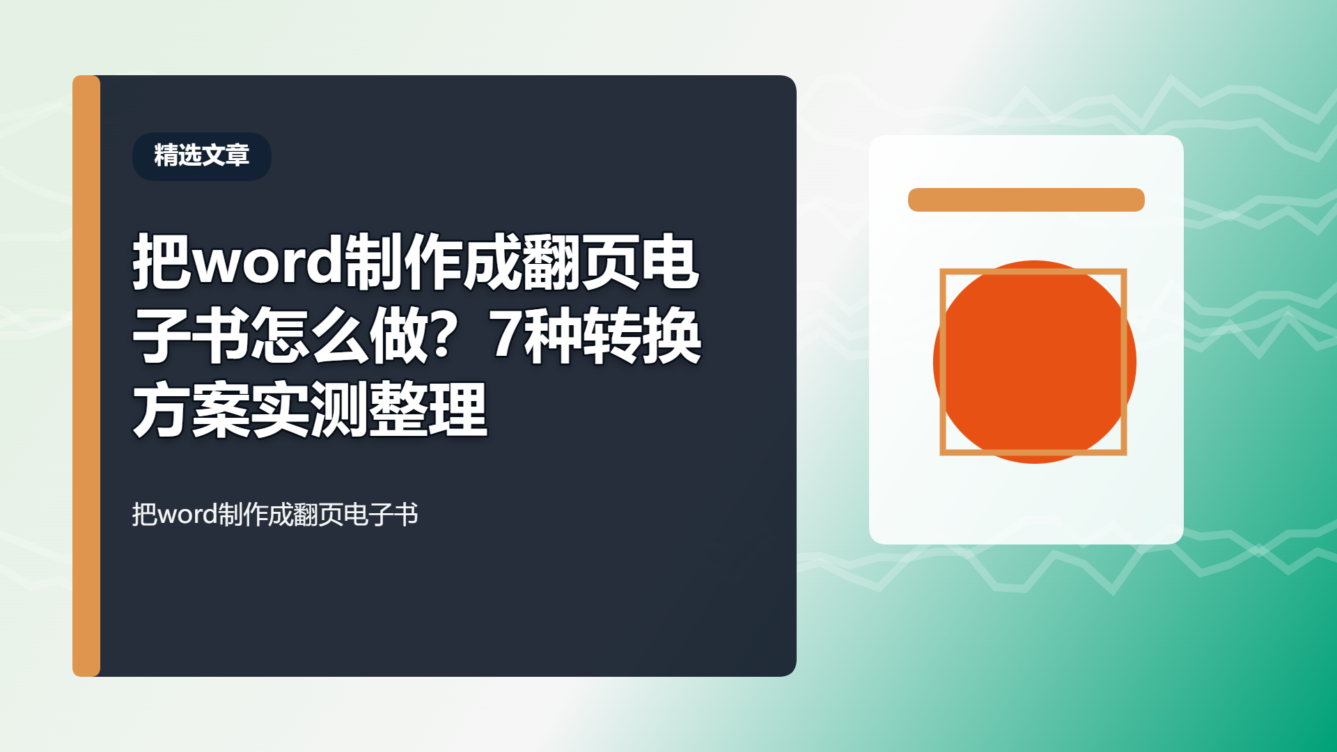 百家号头图
