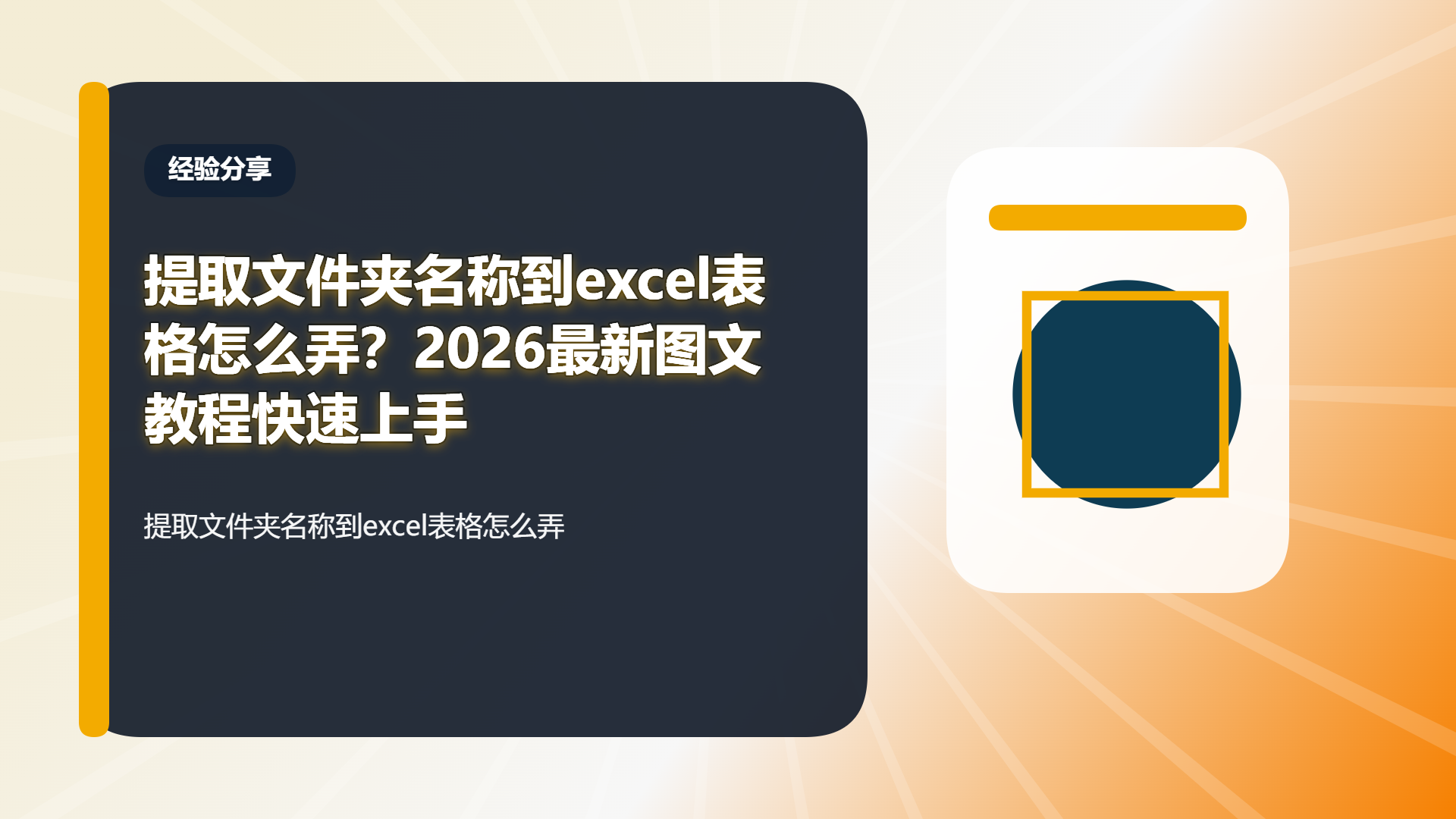 百家号头图