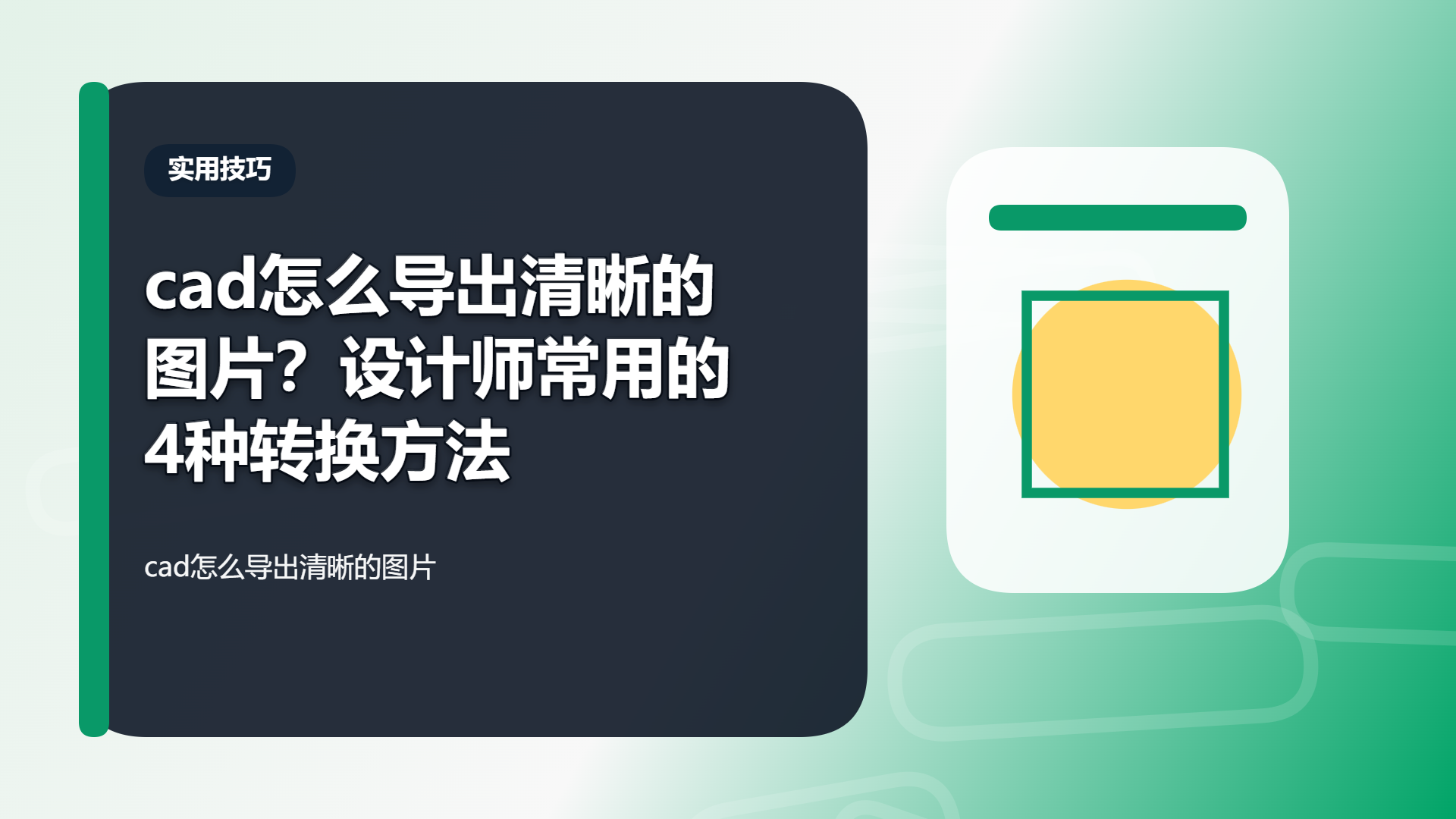 百家号头图