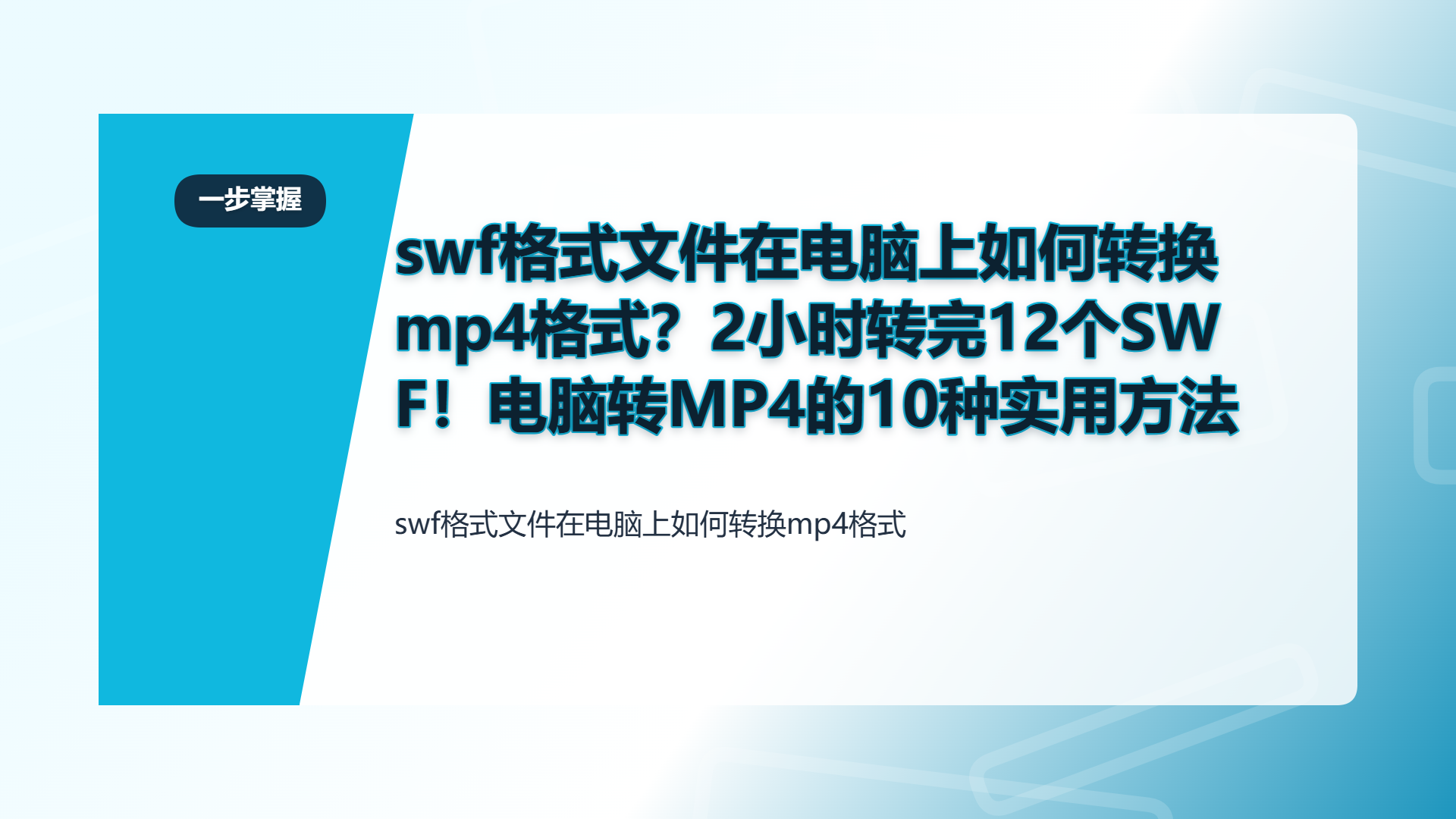 百家号头图