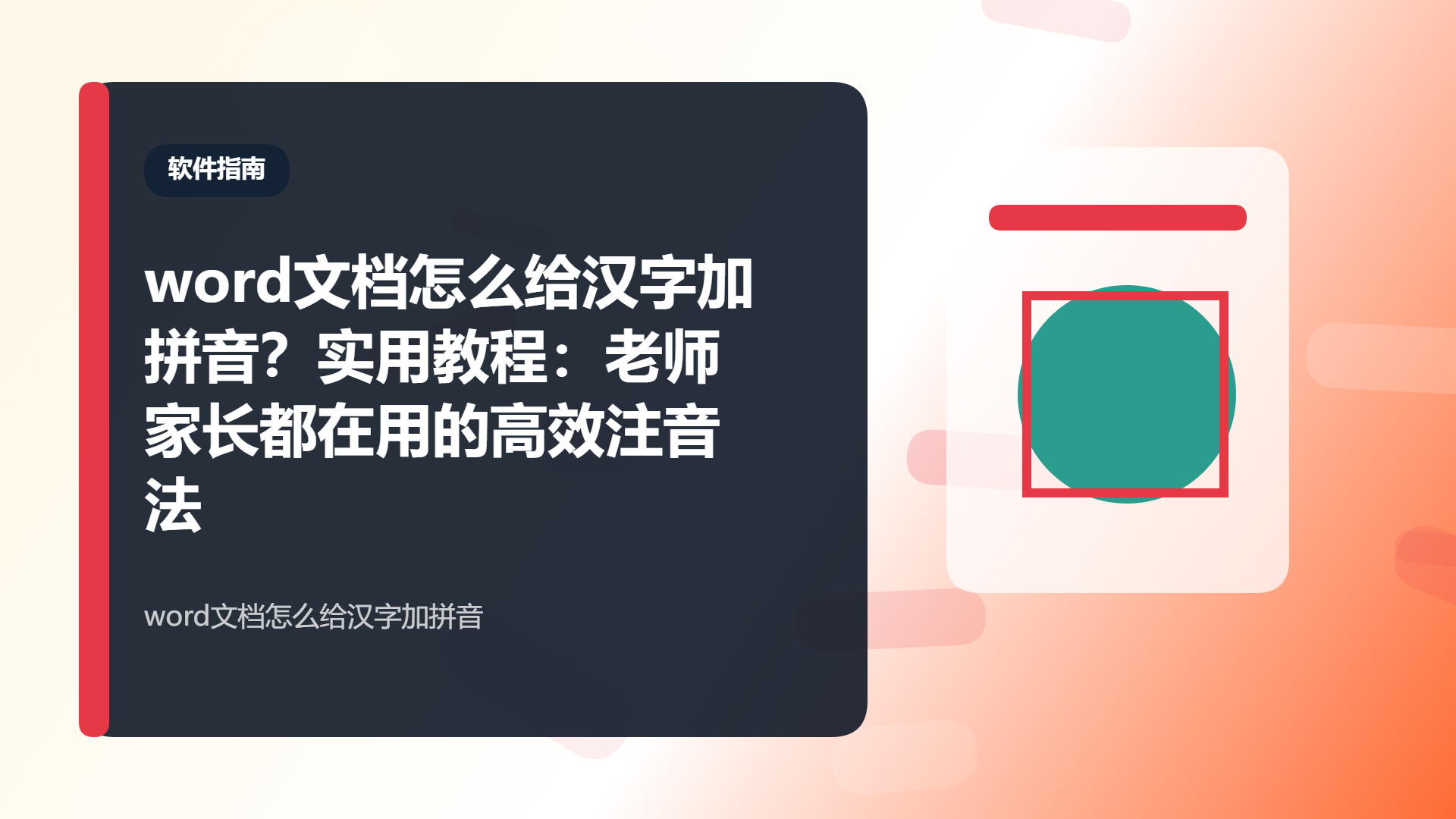 百家号头图