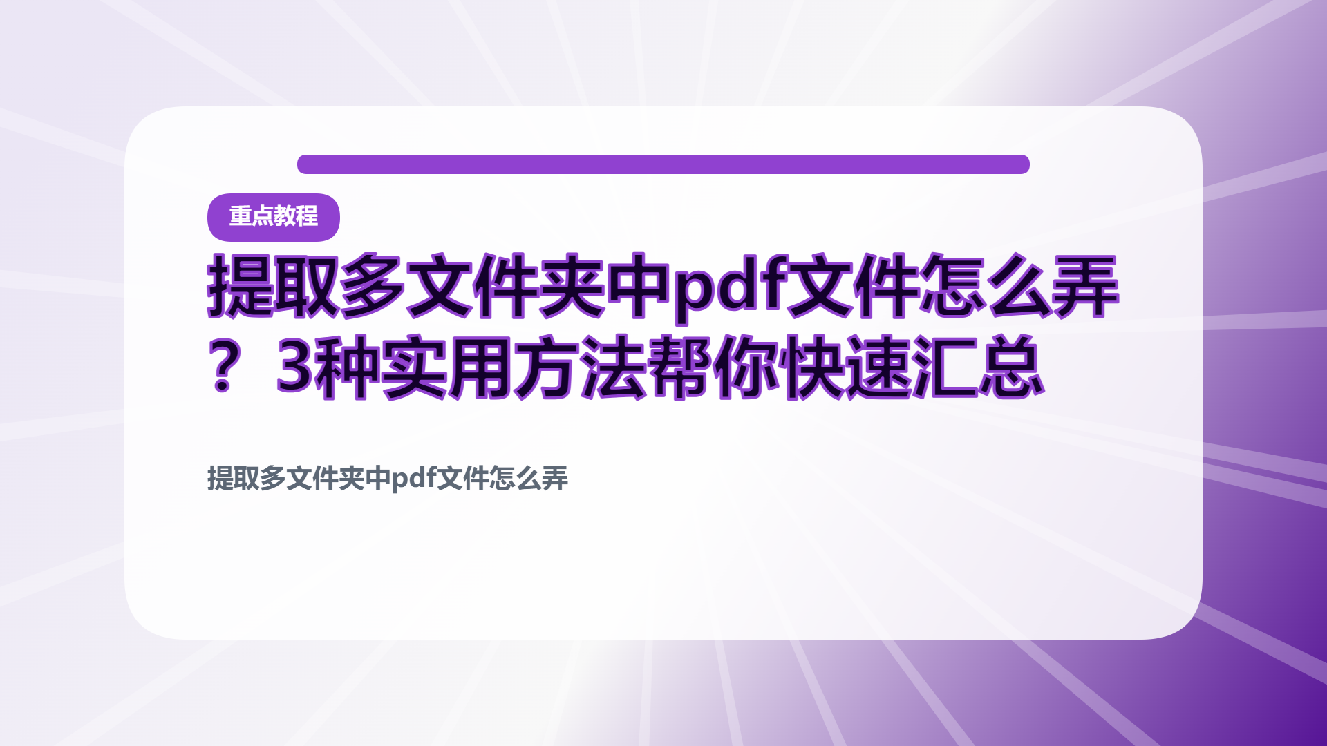 百家号头图