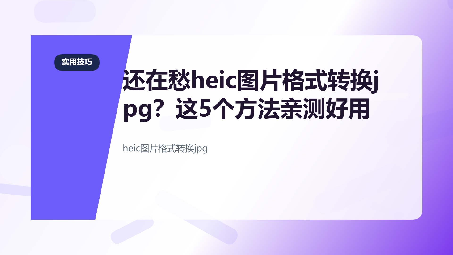 百家号头图