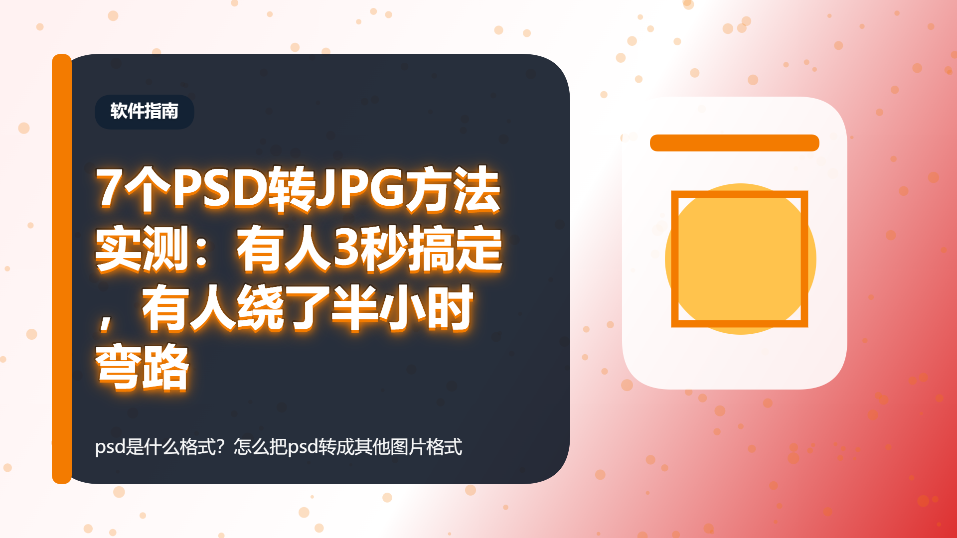 百家号头图