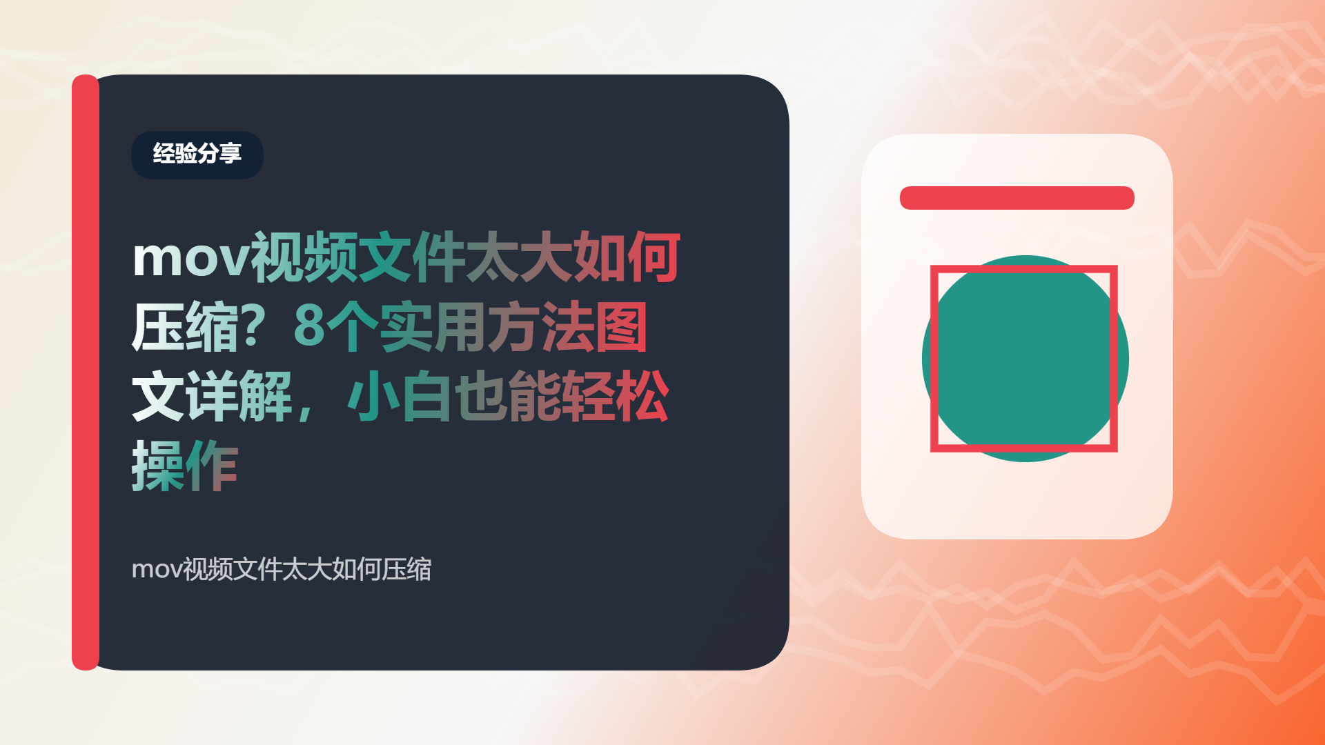 百家号头图