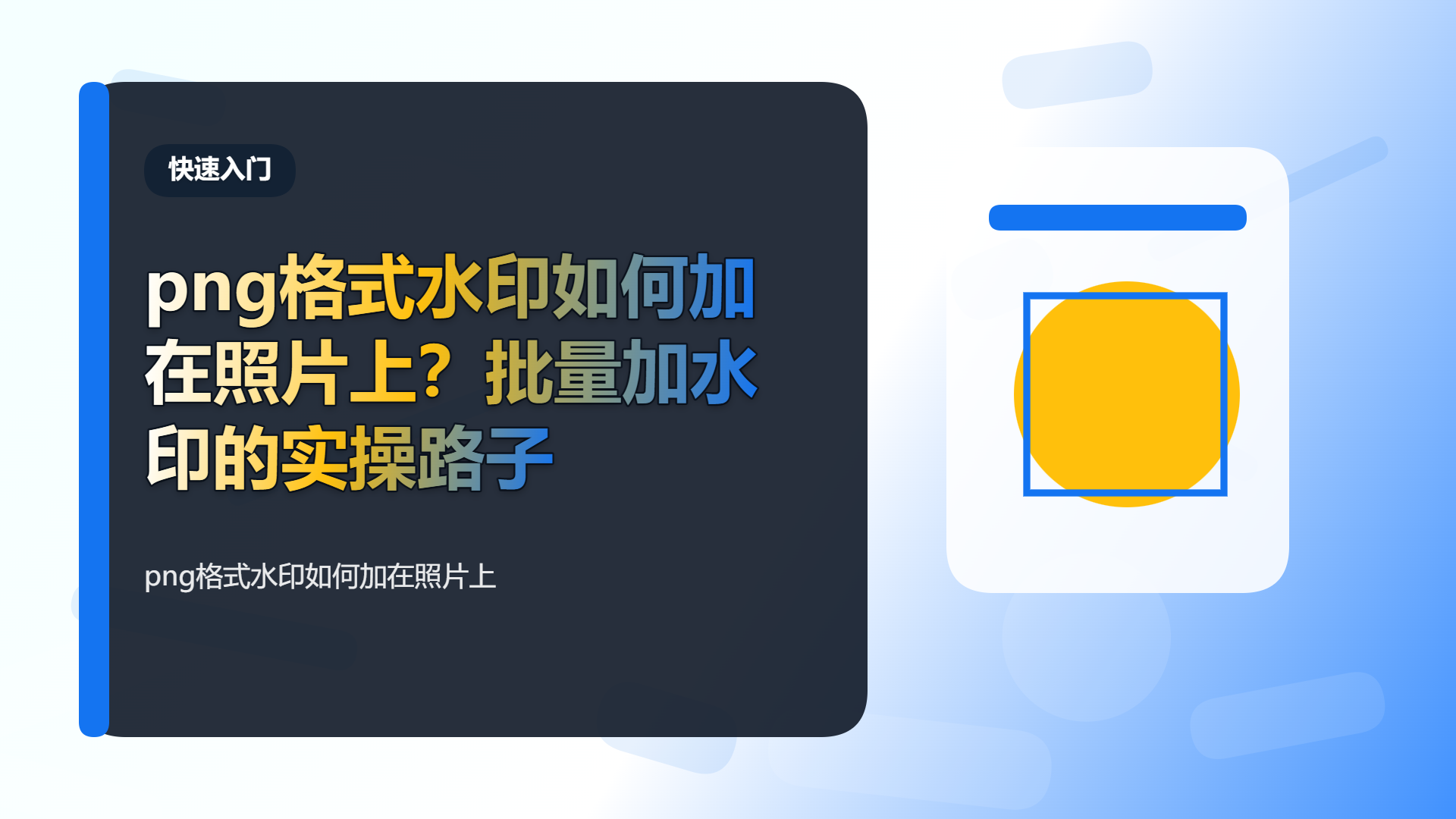百家号头图