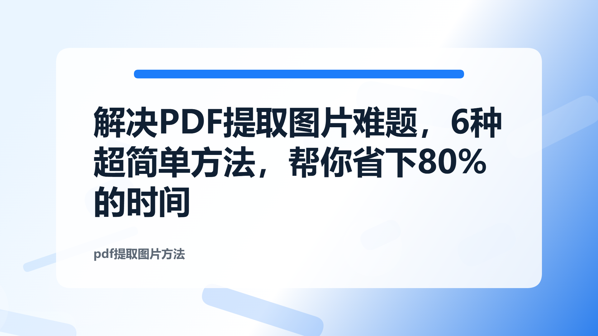 百家号头图