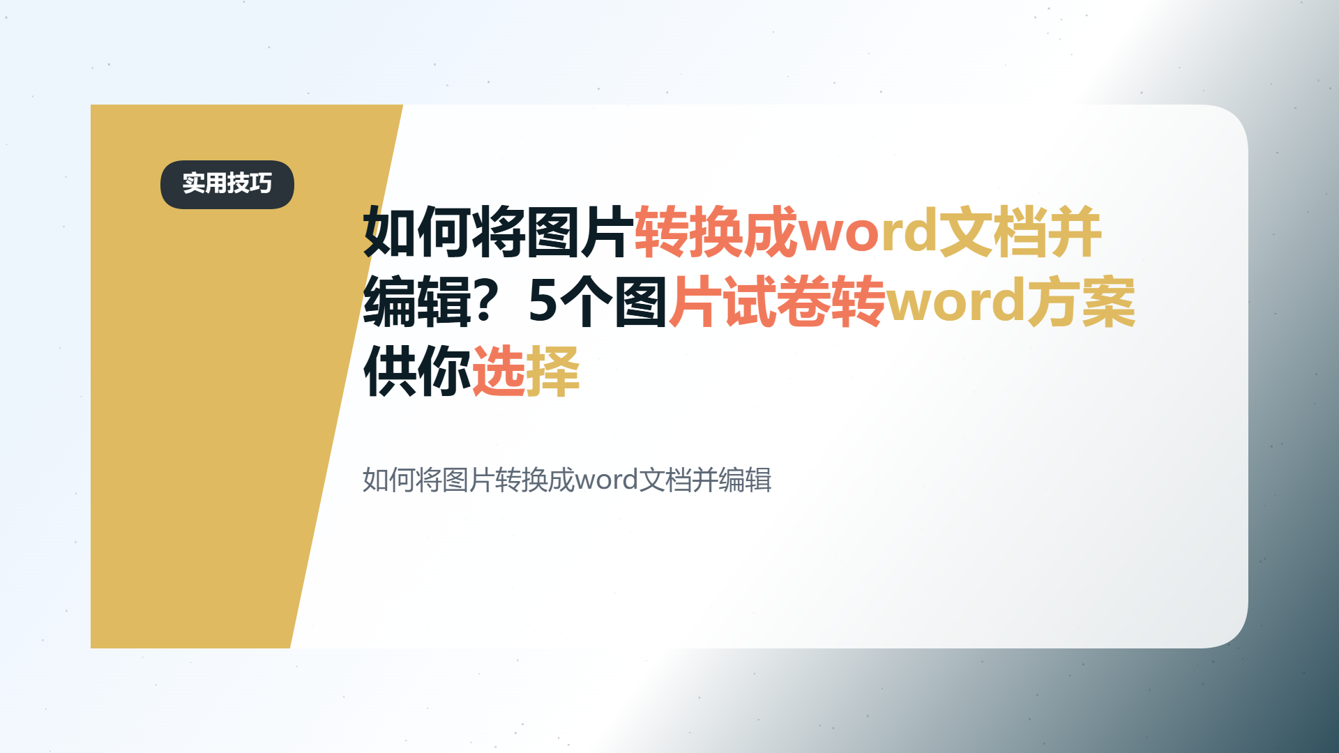 百家号头图