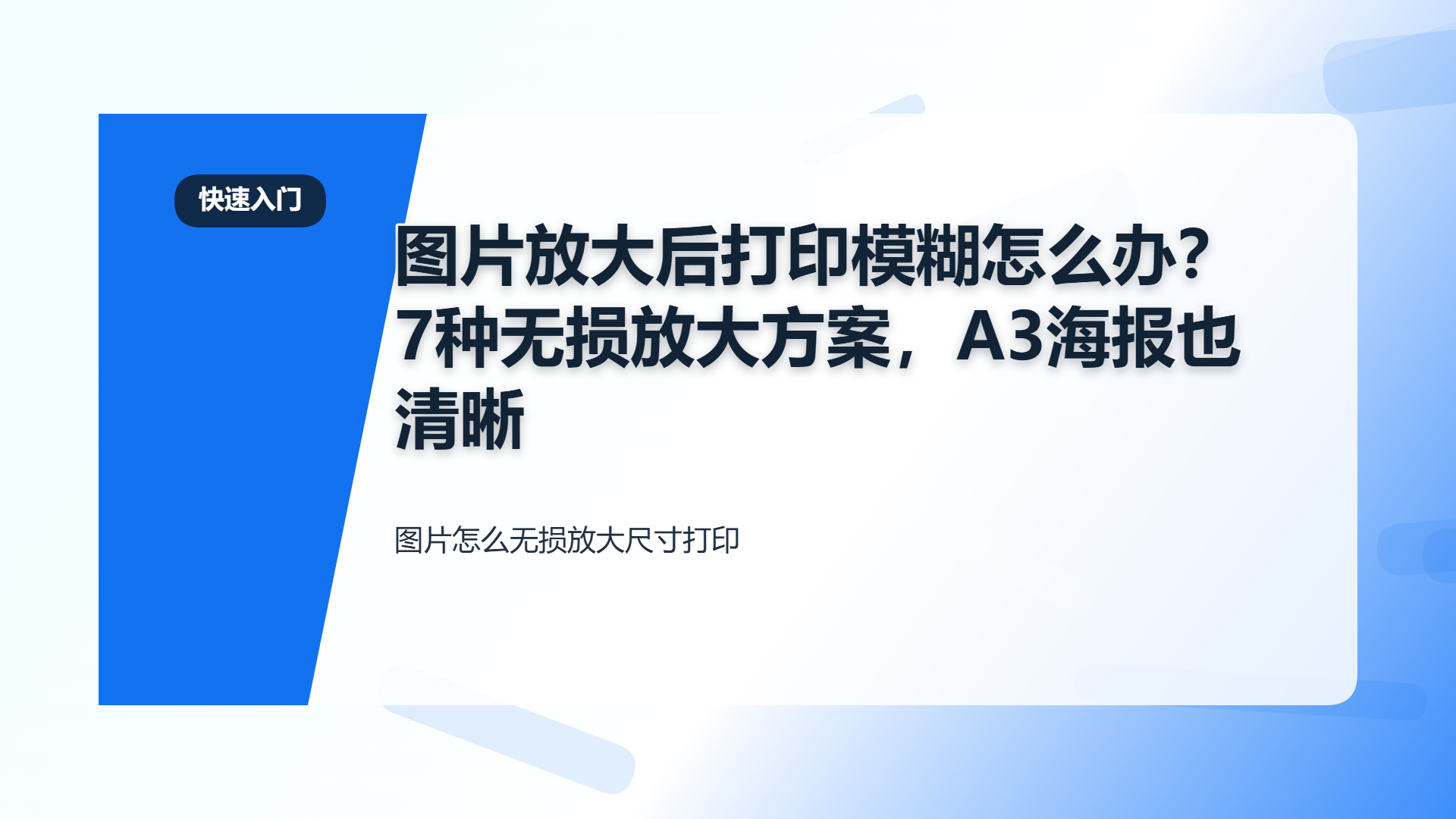 百家号头图