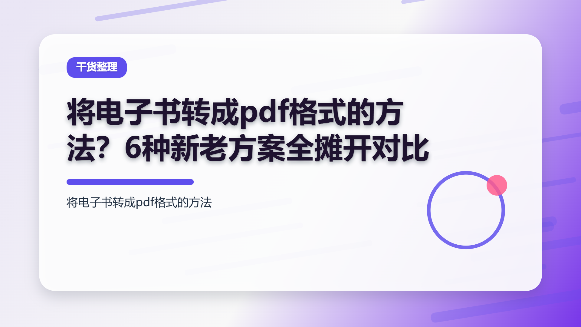 百家号头图