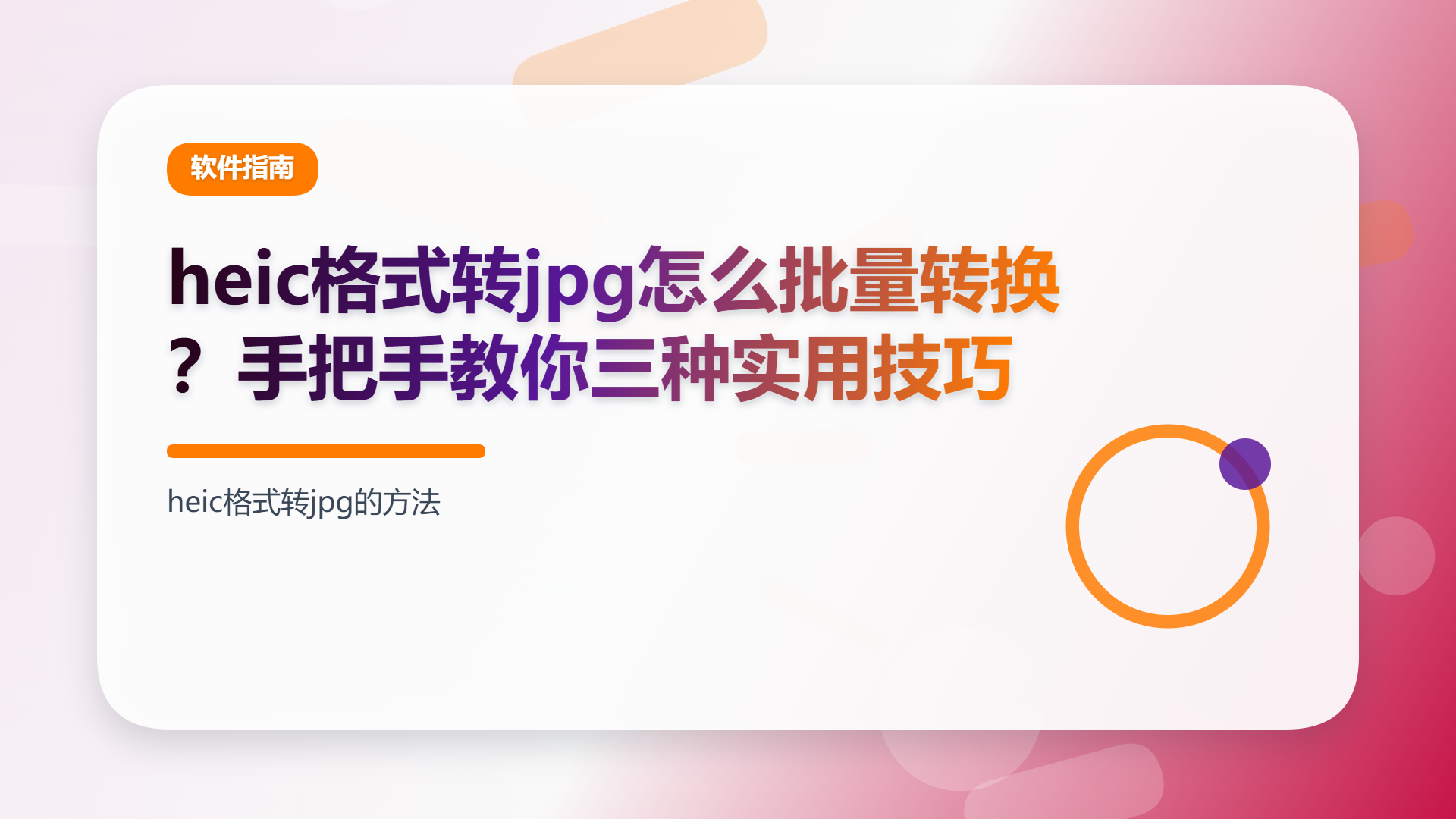 百家号头图