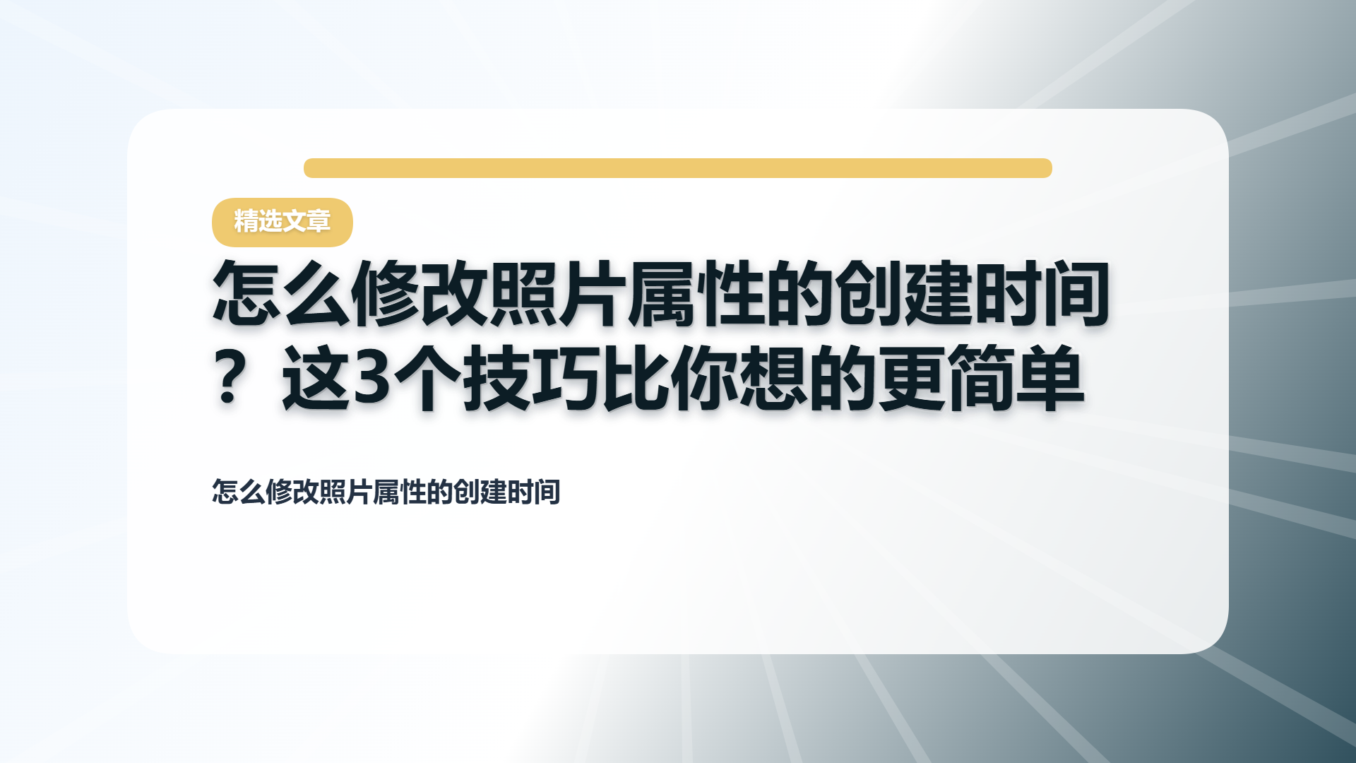 百家号头图