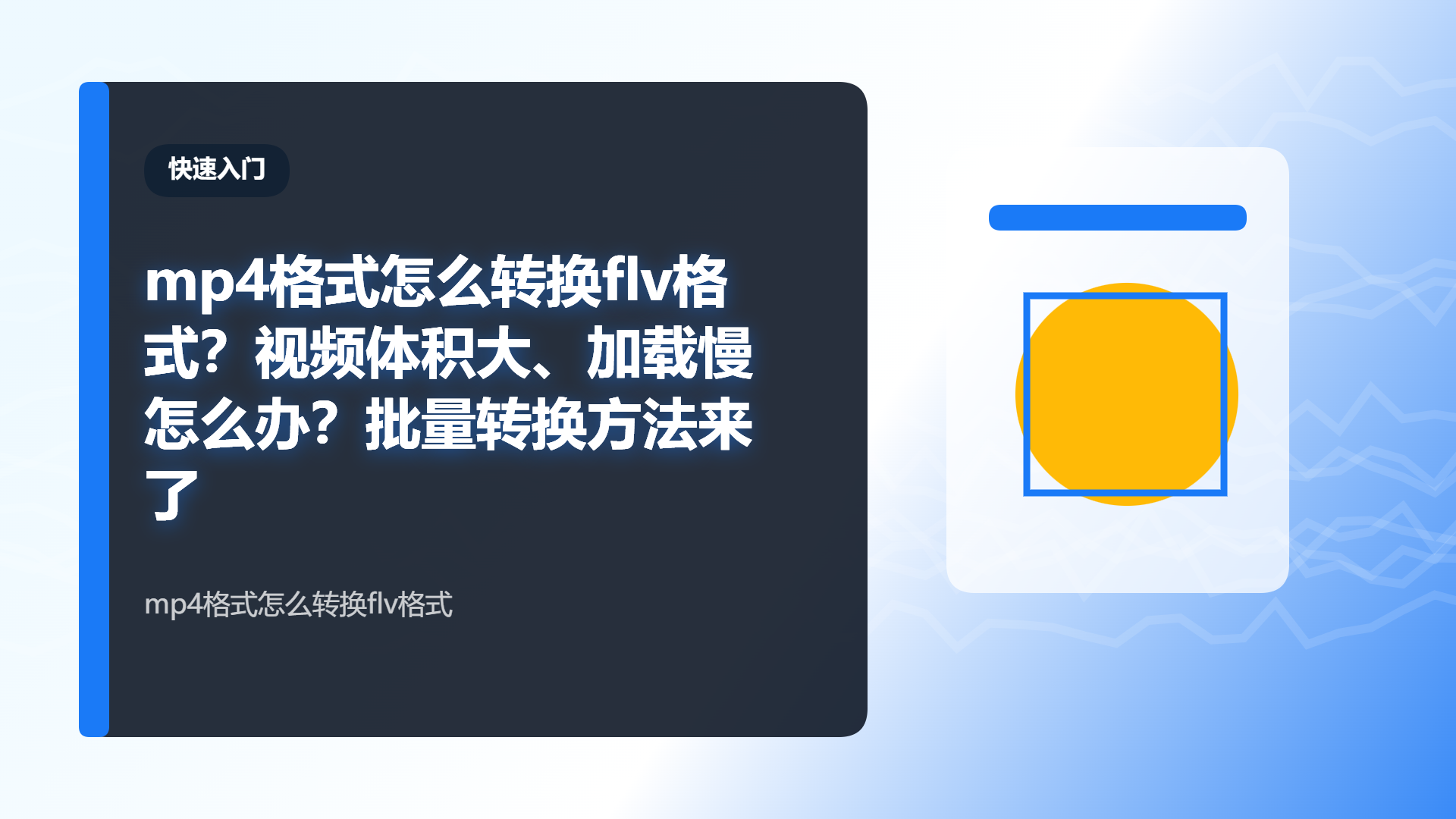百家号头图