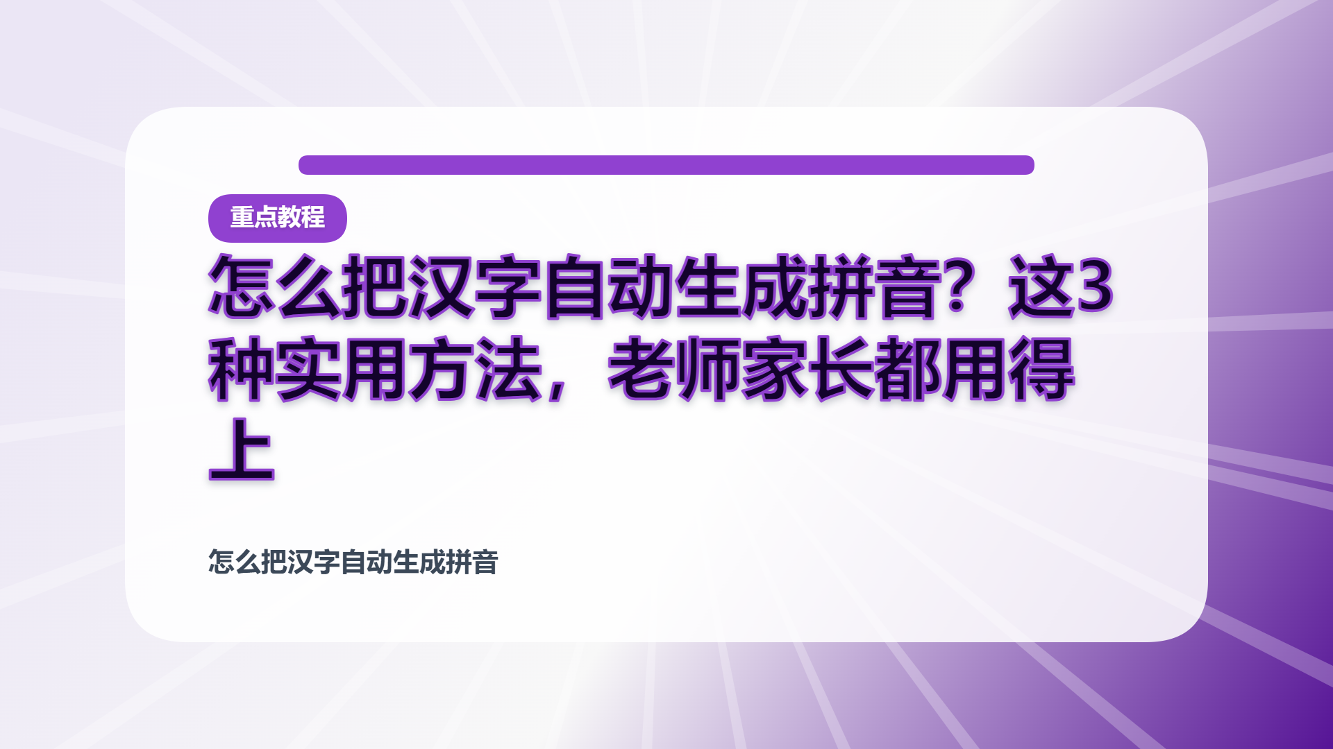 百家号头图