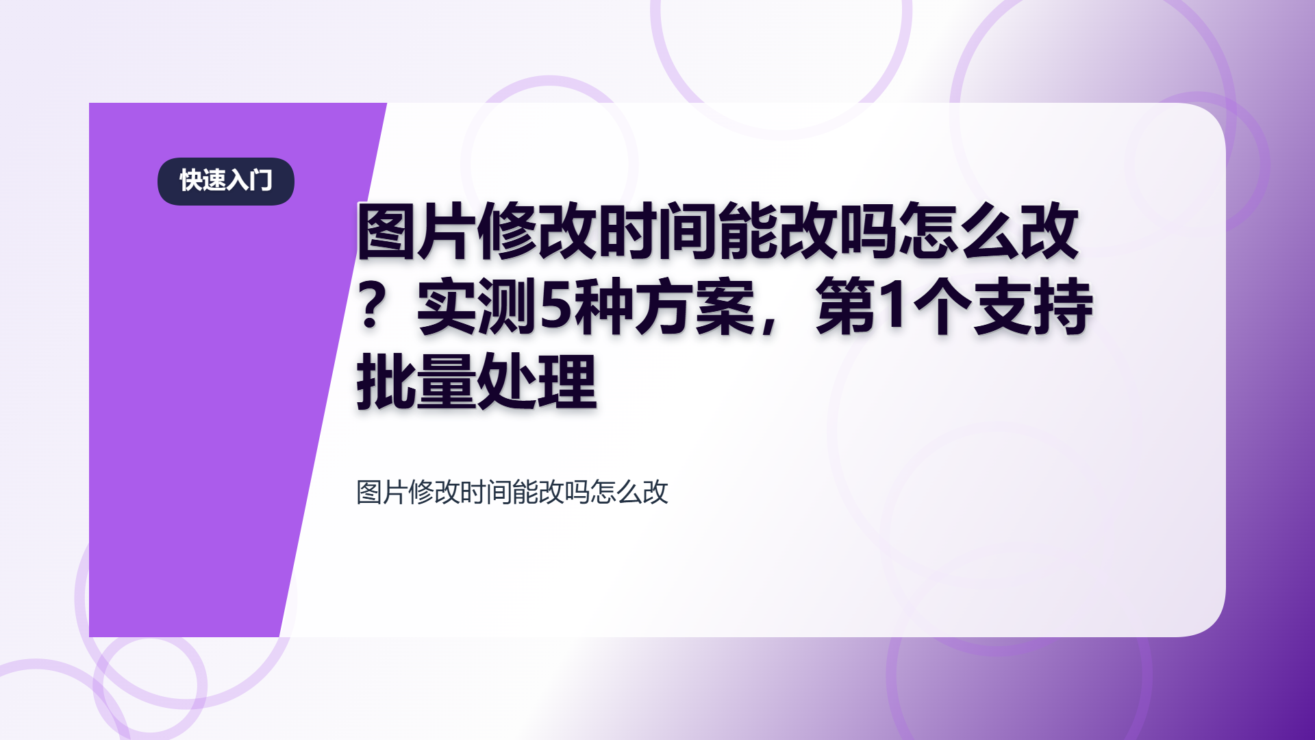 百家号头图