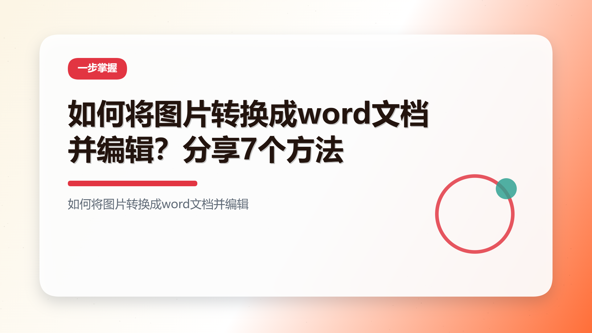 百家号头图