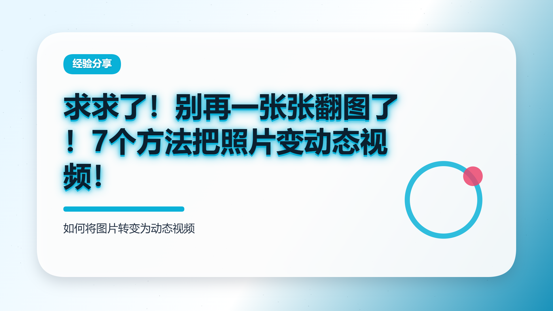 百家号头图