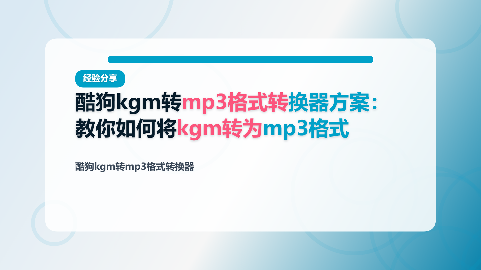 百家号头图