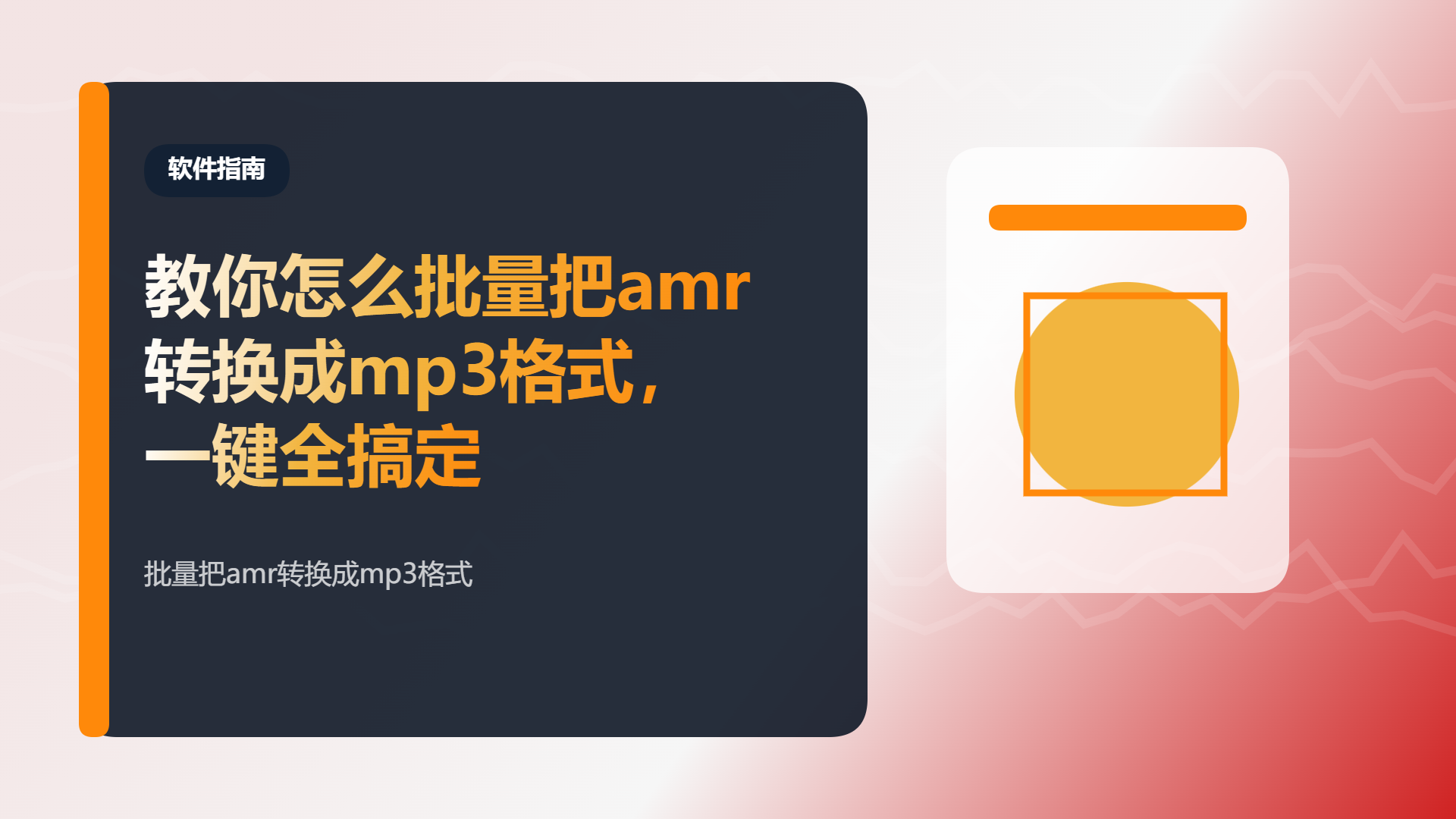 百家号头图