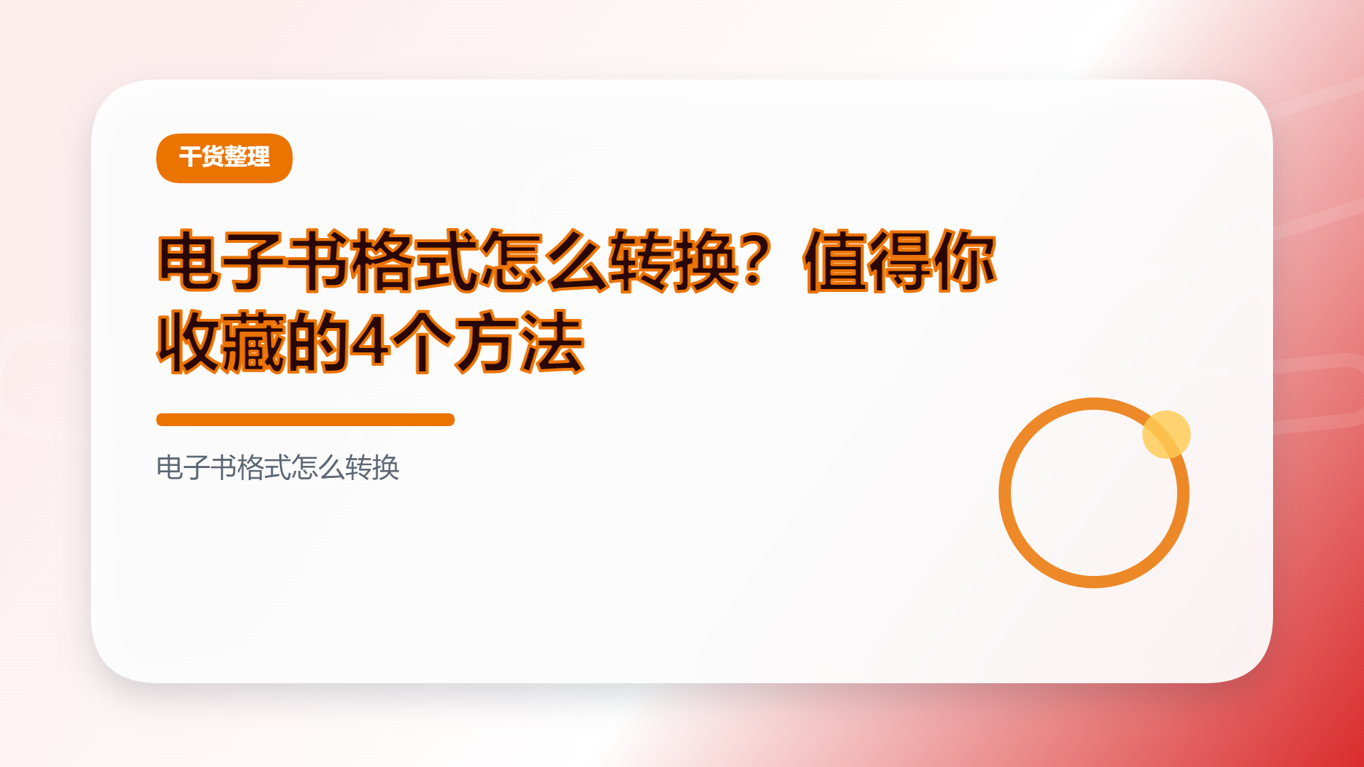 百家号头图