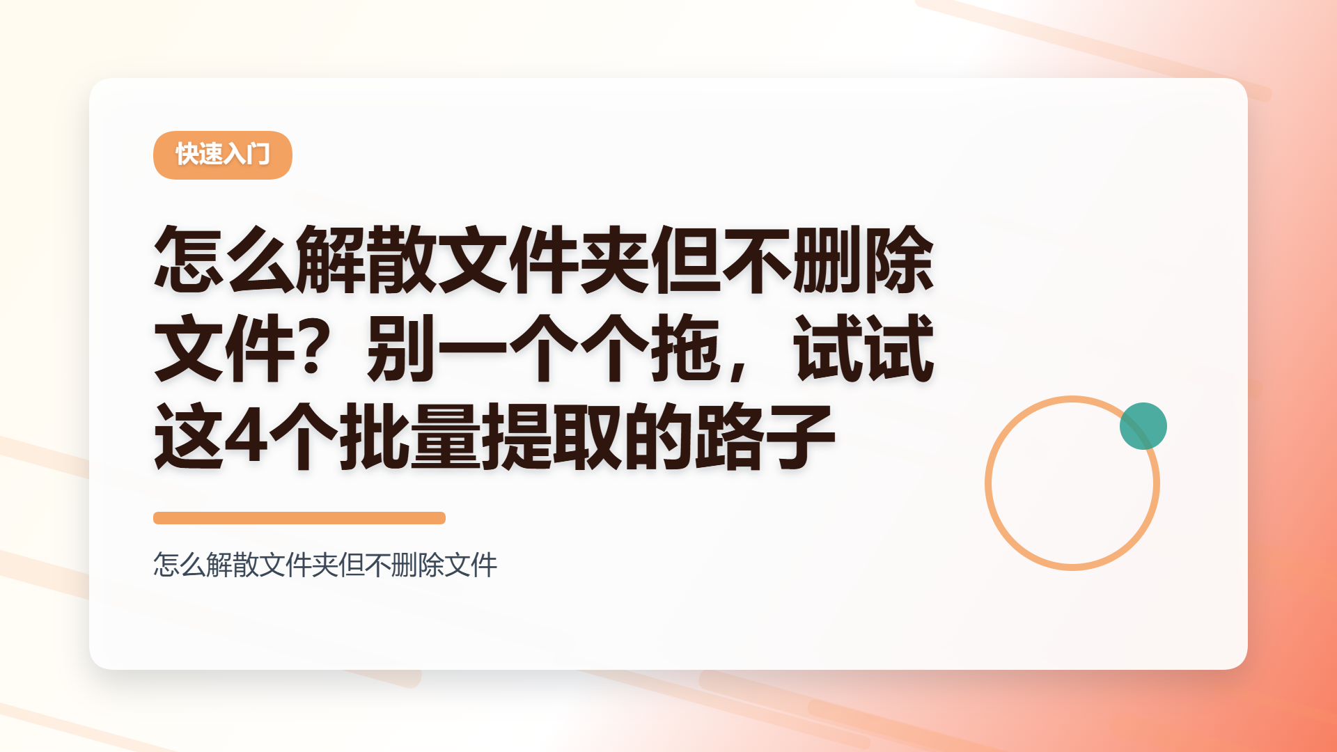百家号头图
