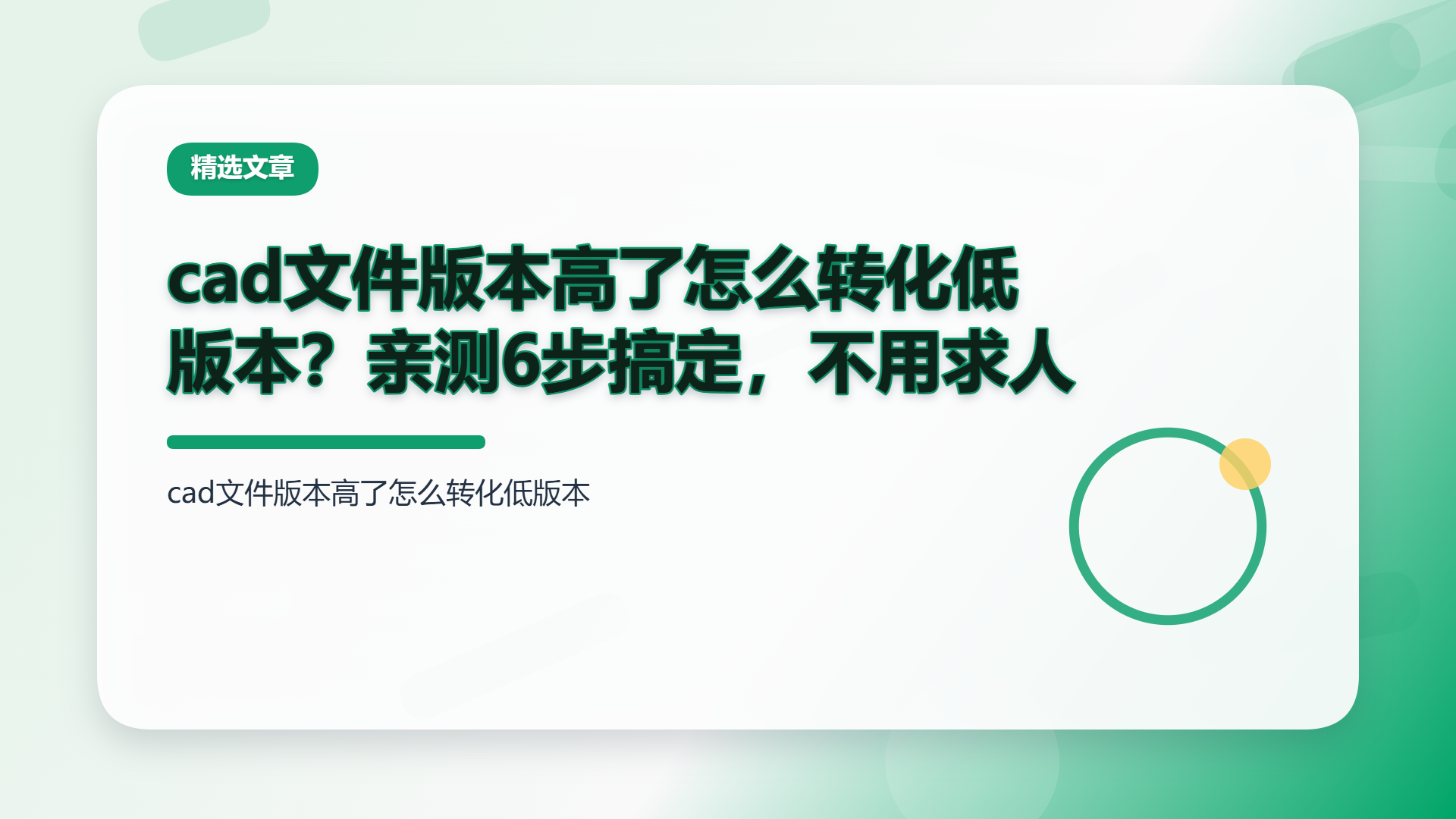 百家号头图