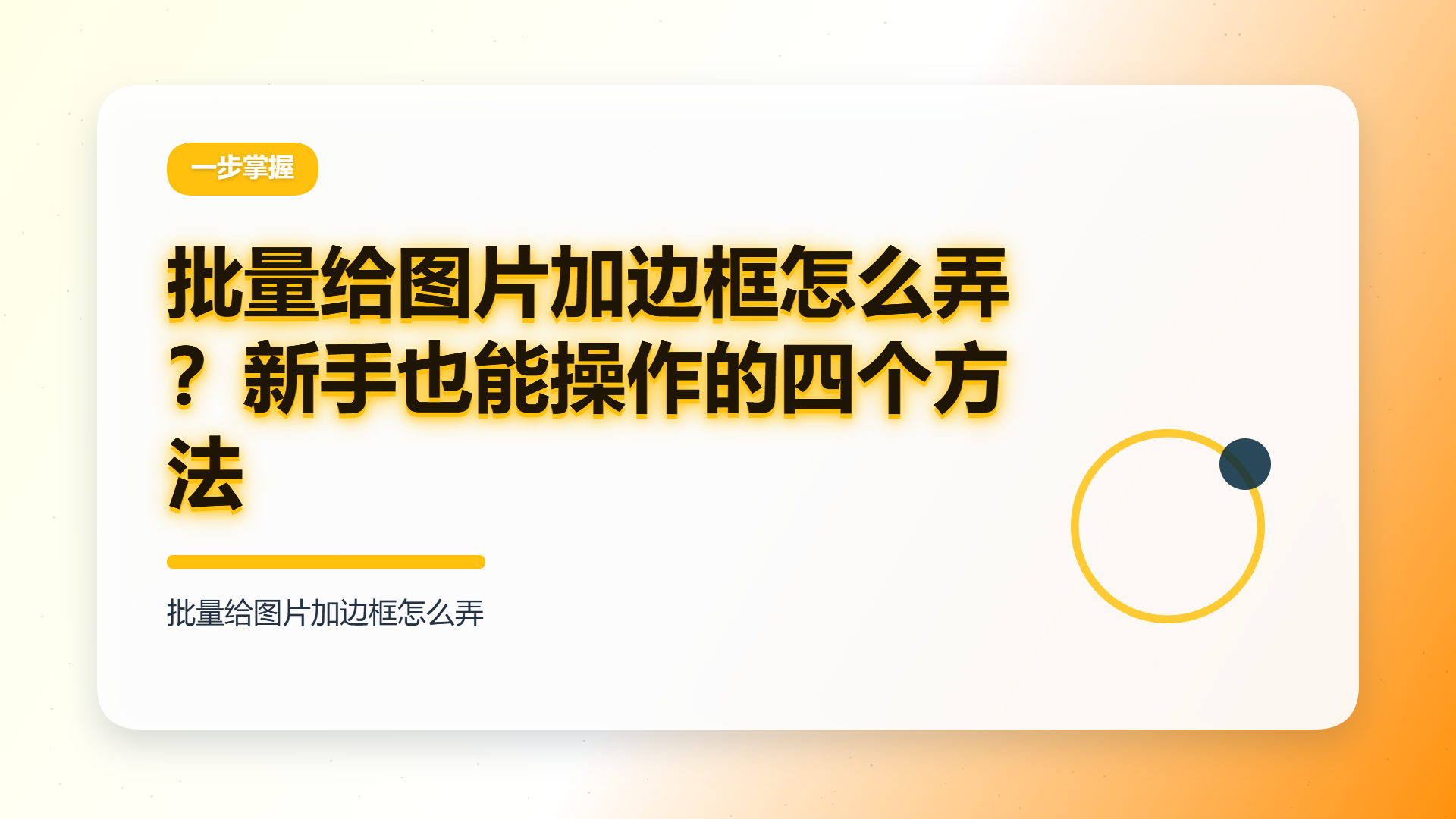 百家号头图