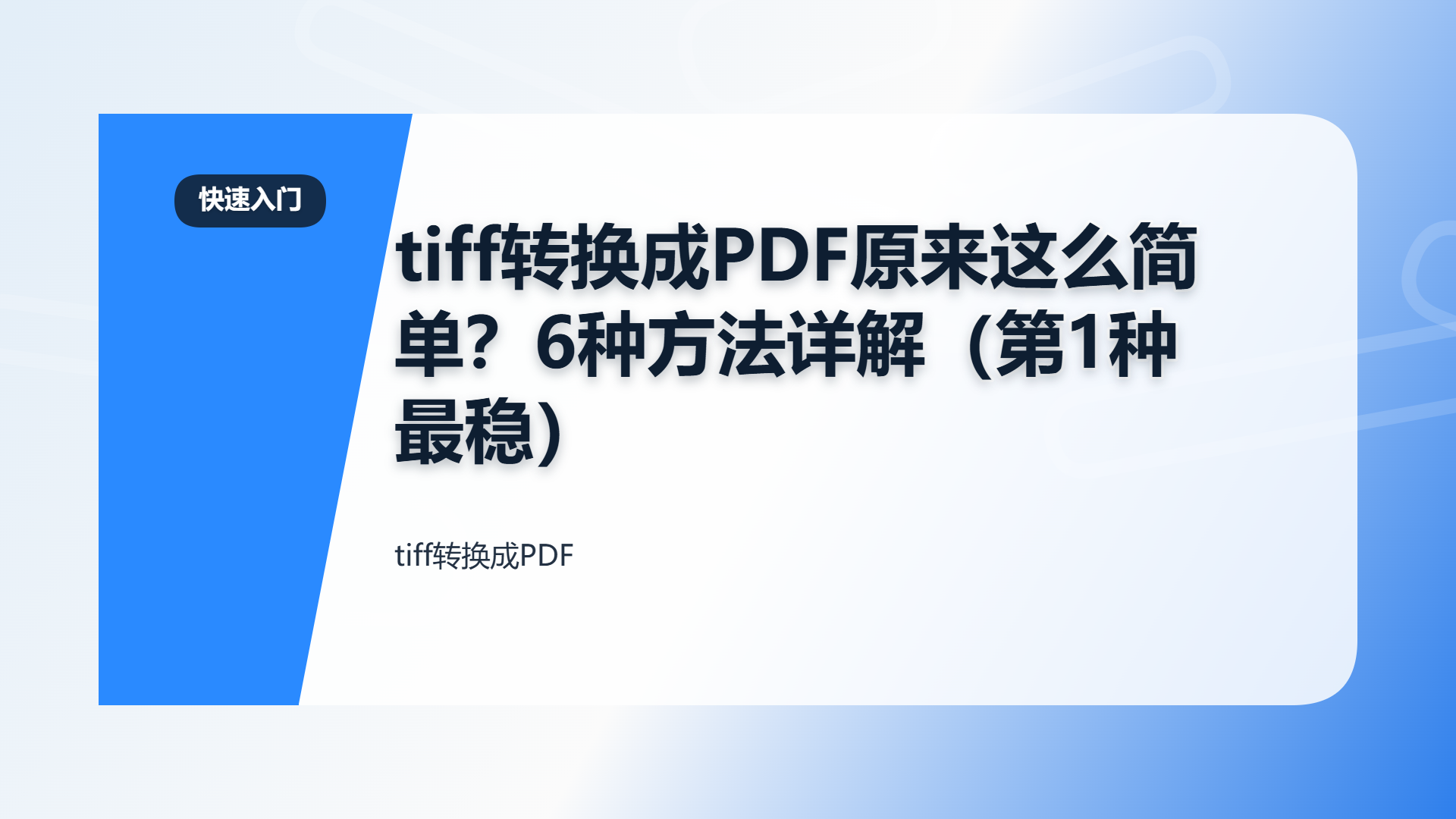 百家号头图