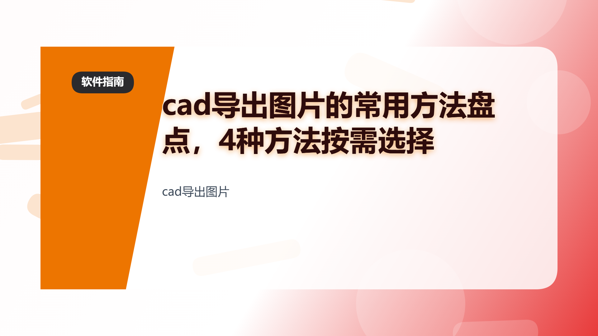 百家号头图