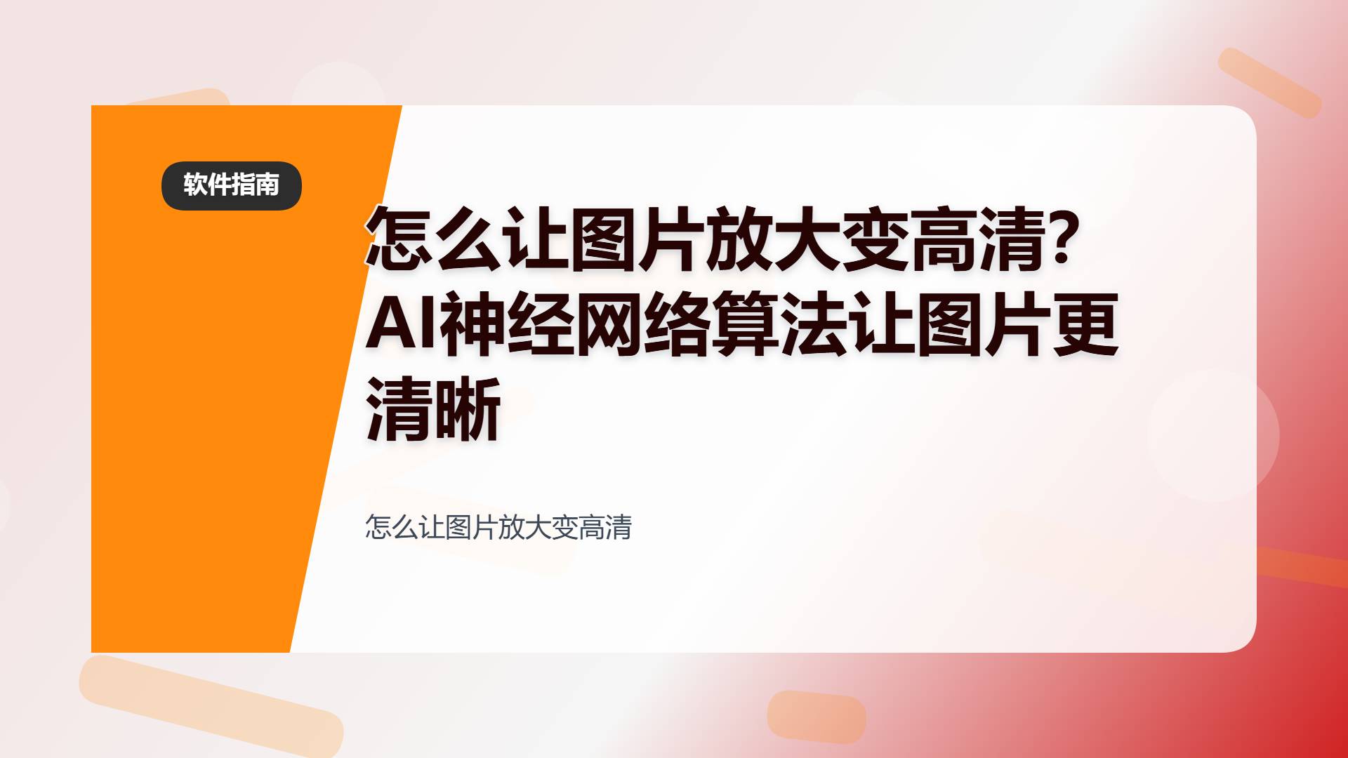百家号头图