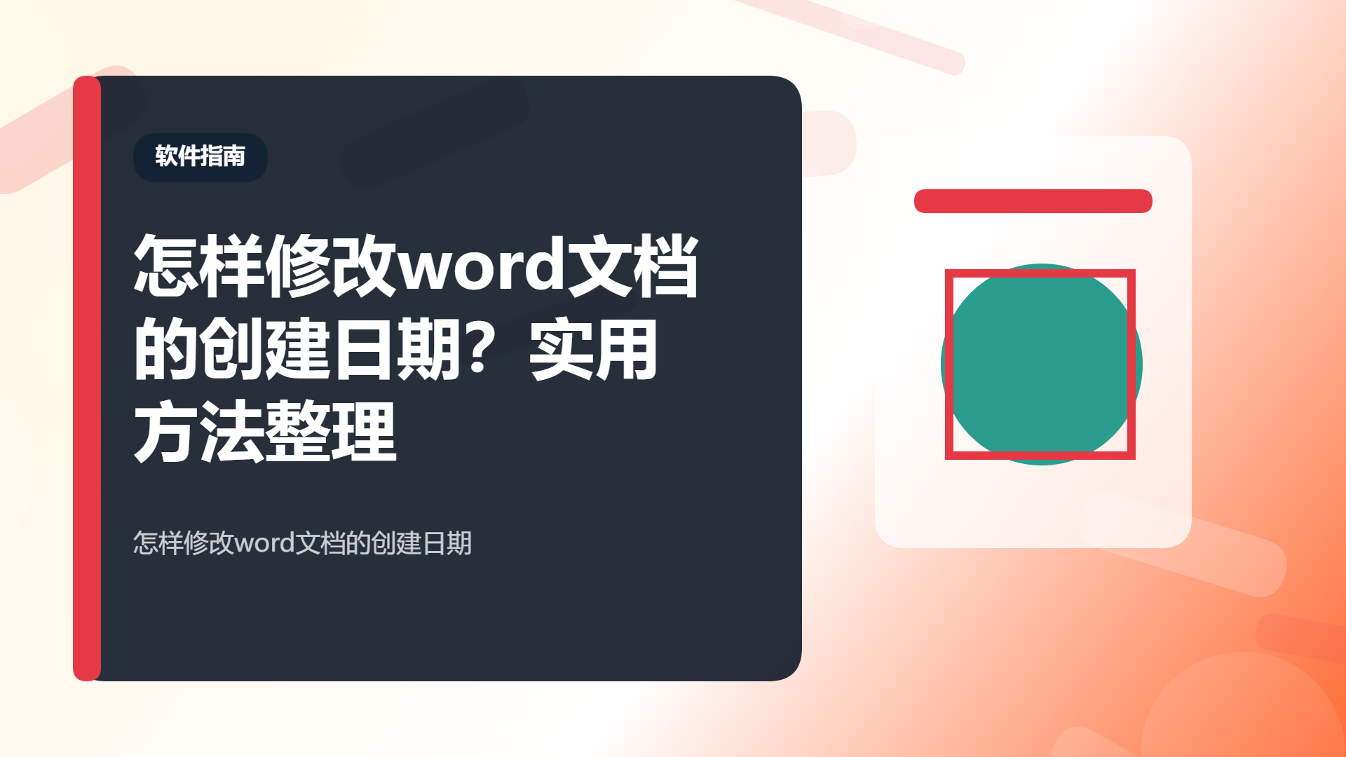 百家号头图