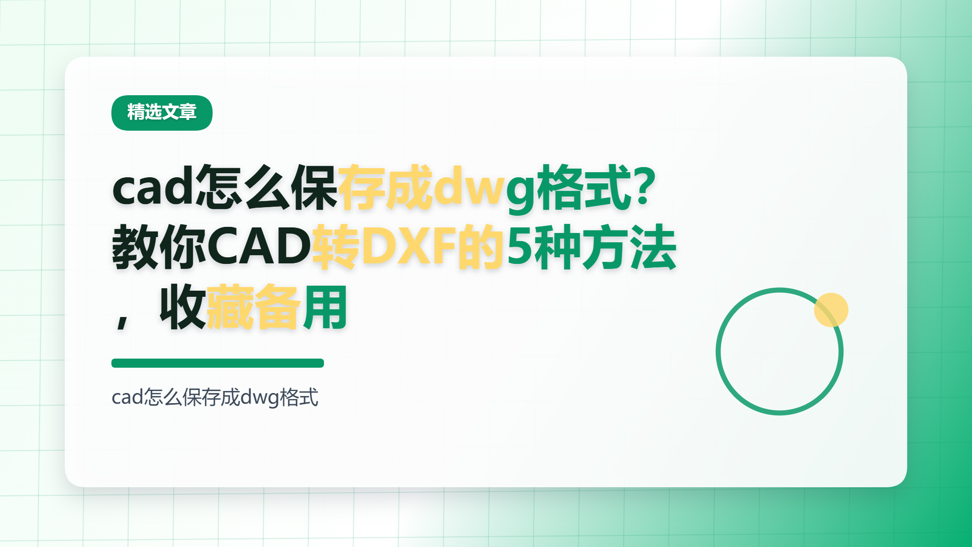 百家号头图